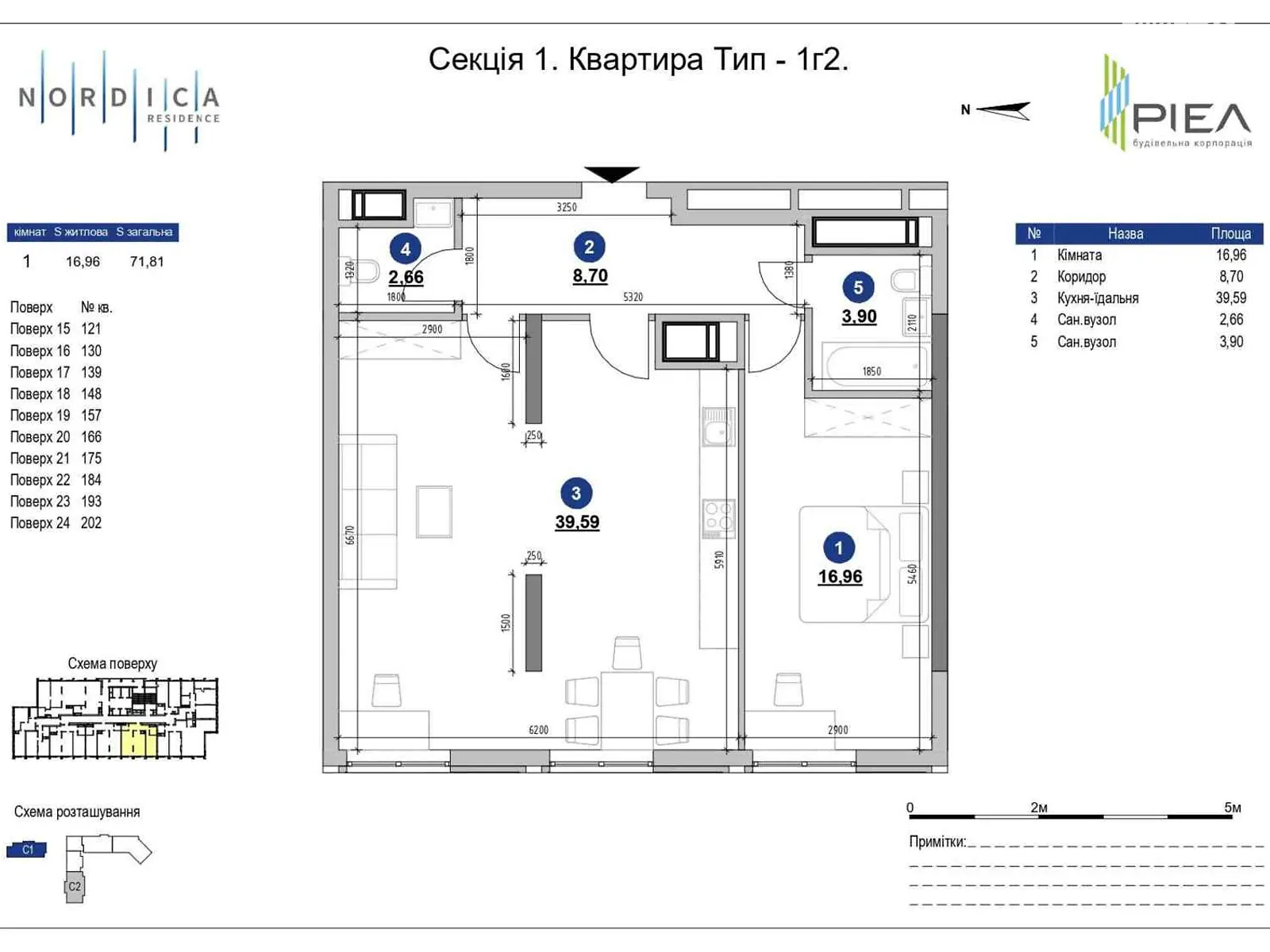 Продается 2-комнатная квартира 71.81 кв. м в Киеве, Железнодорожное шоссе, 45А