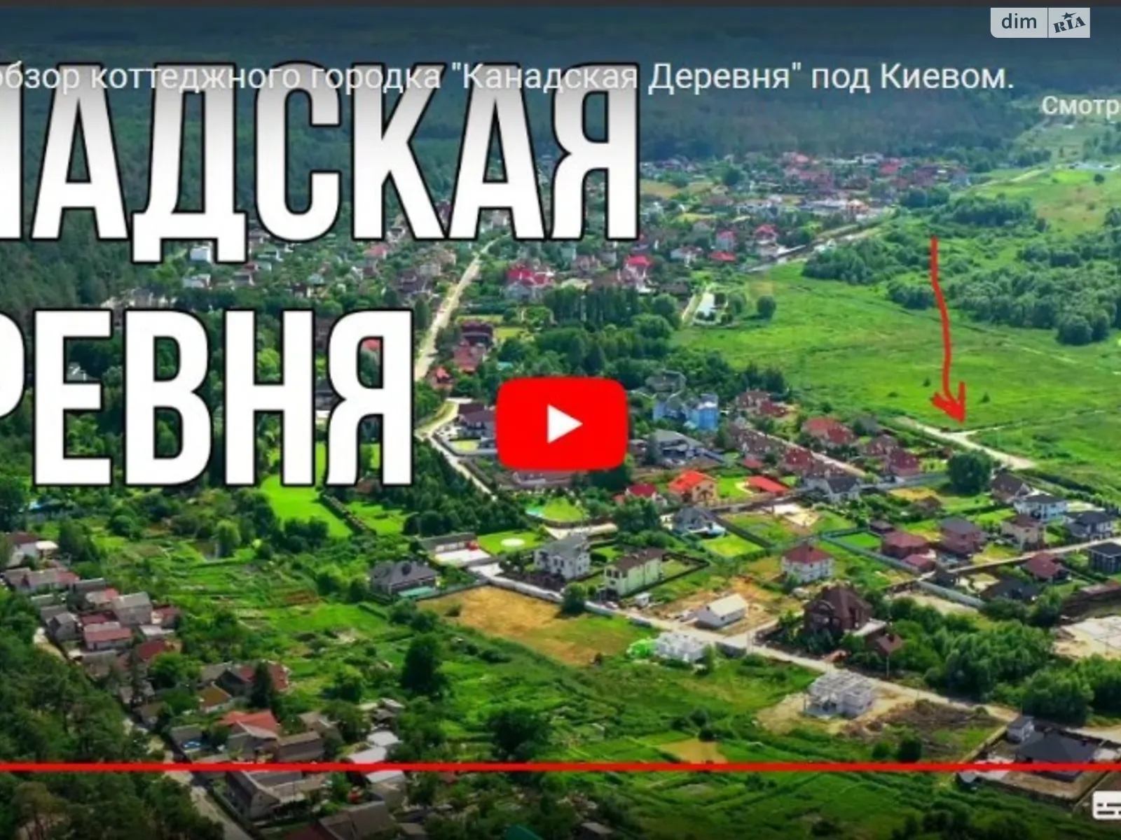 Продається земельна ділянка 15 соток у Київській області, цена: 37500 $