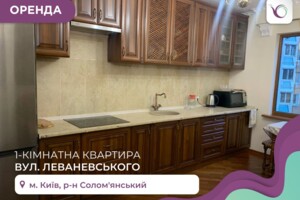 Довгострокова оренда квартири, Київ, р‑н. Солом'янський, Тетянинська (Леваневського) вулиця