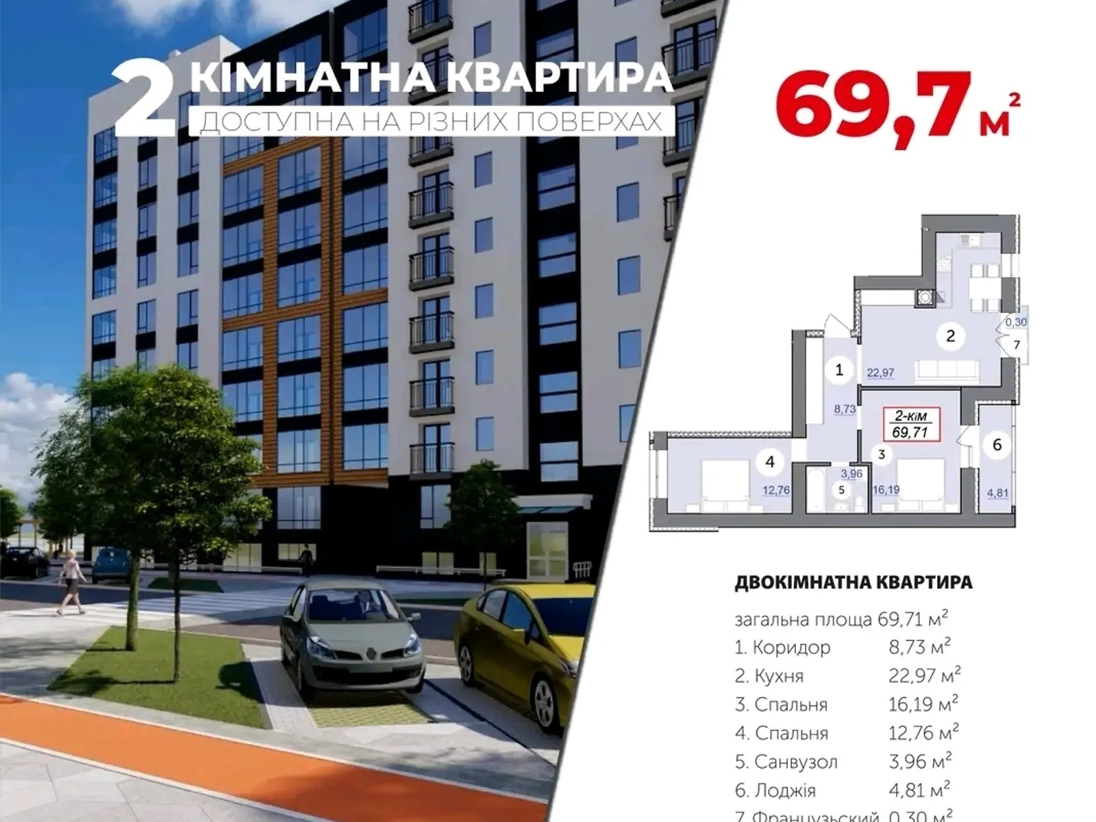 Продается 2-комнатная квартира 69.7 кв. м в Ивано-Франковске, ул. Симоненко Василия