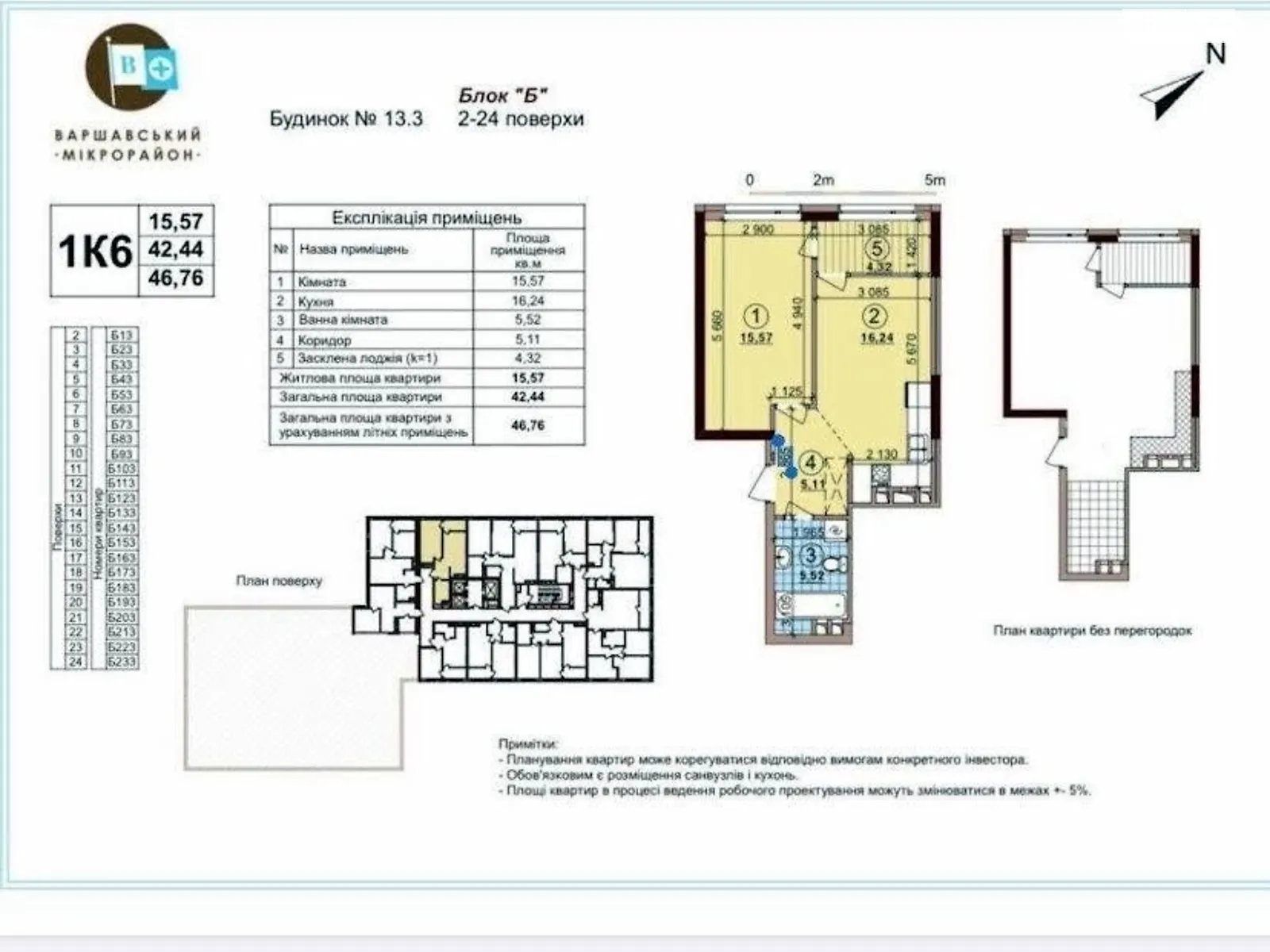 Продается 1-комнатная квартира 47 кв. м в Киеве, просп. Европейского Союза(Правды), 45 - фото 1