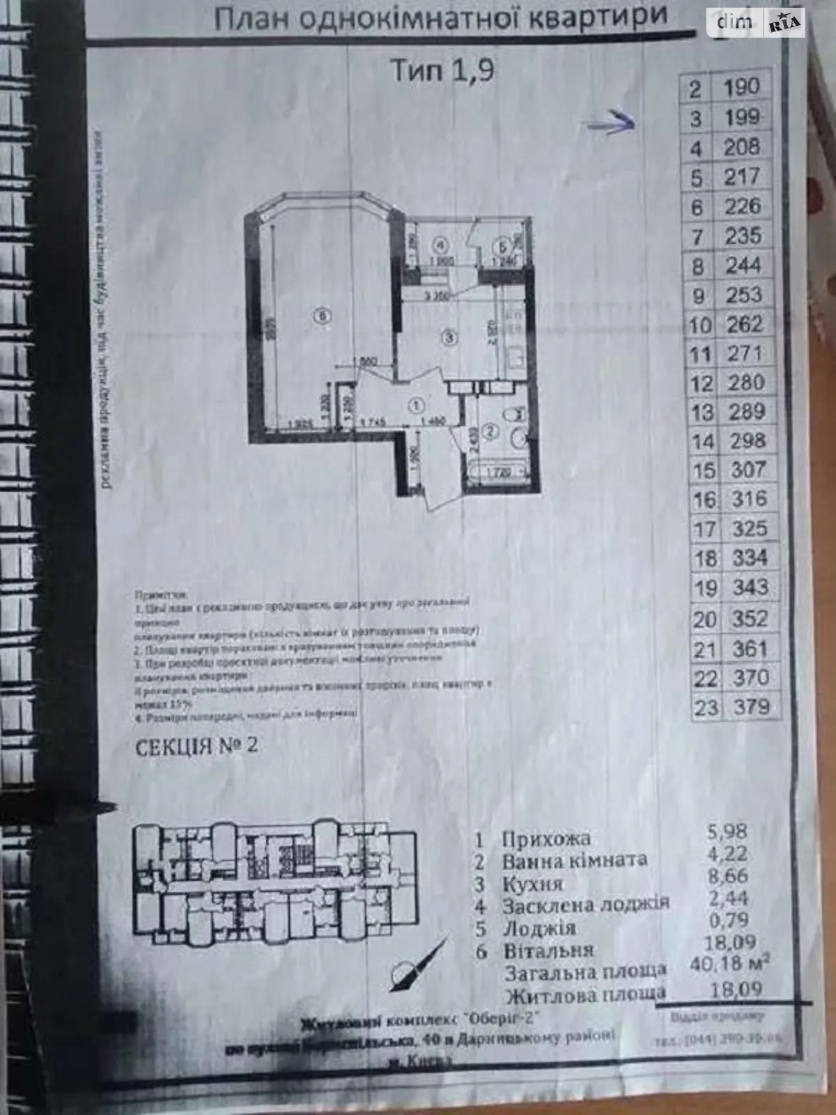 Продается 1-комнатная квартира 39 кв. м в Киеве - фото 3