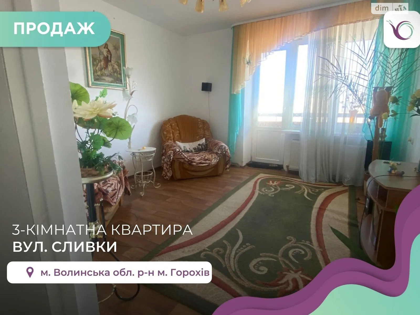 Продається 3-кімнатна квартира 63.3 кв. м у Горохові, цена: 29900 $