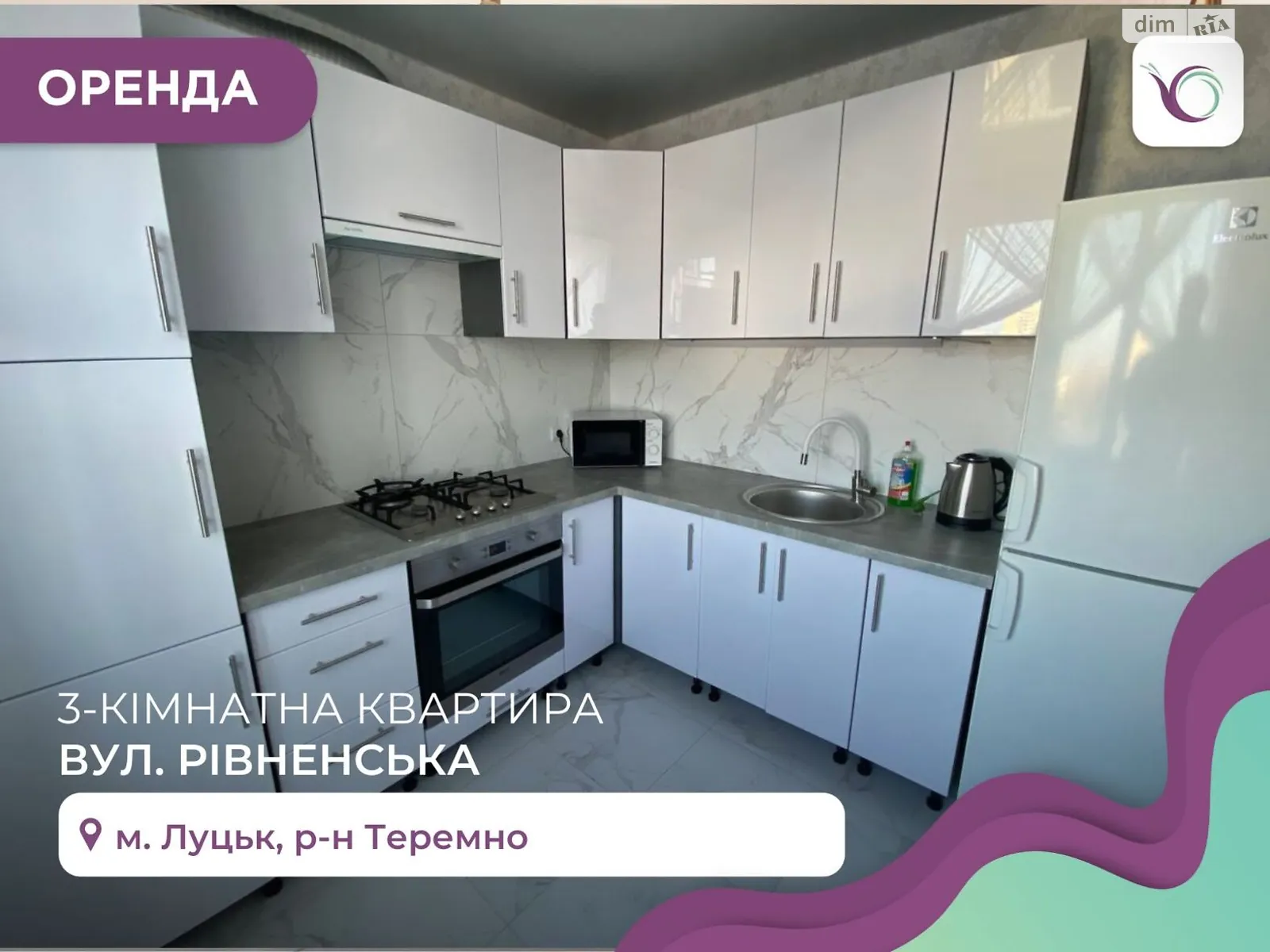 3-кімнатна квартира 70 кв. м у Луцьку, цена: 17000 грн