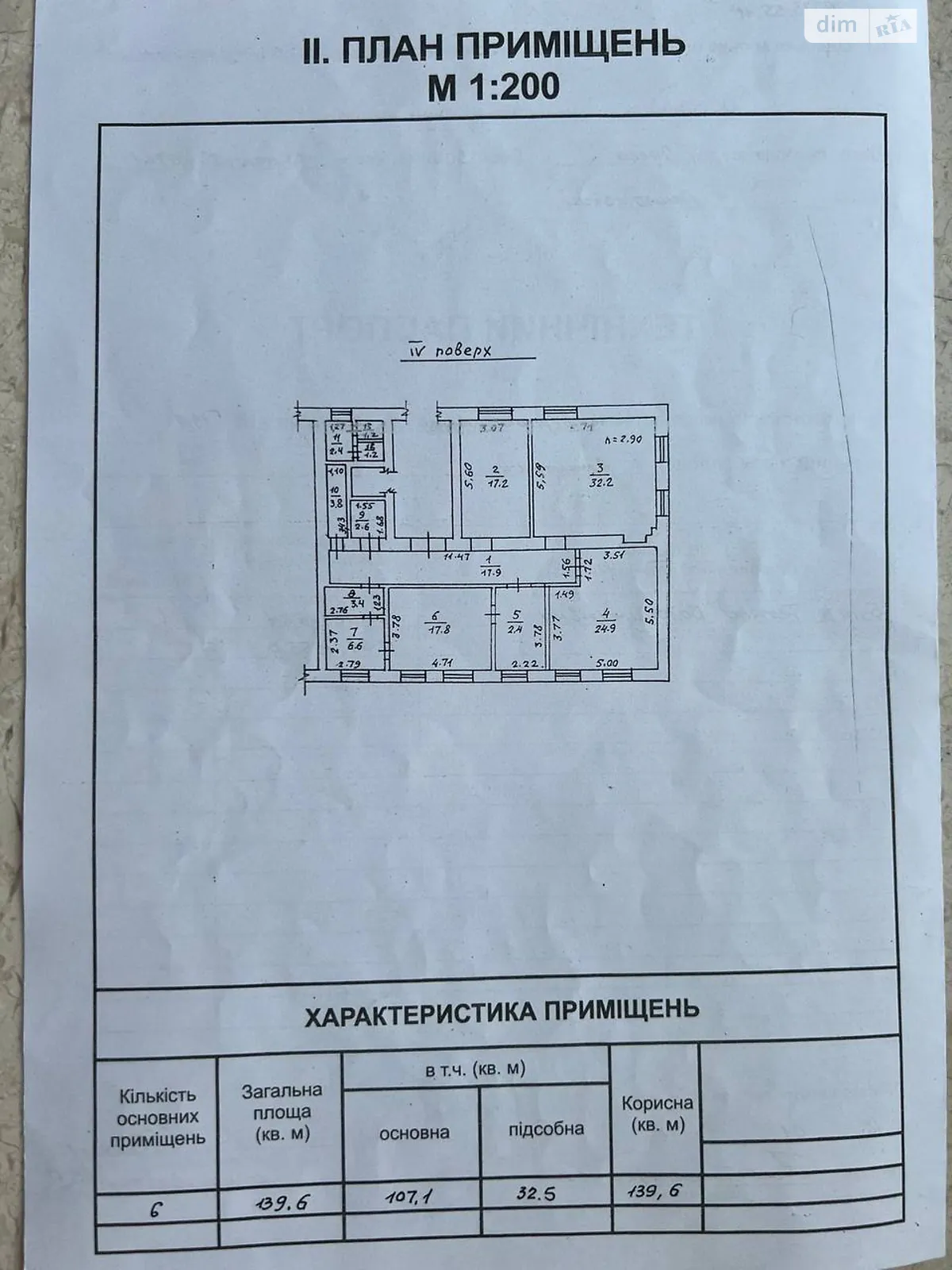 вул. Армійська, 18А, цена: 100000 $