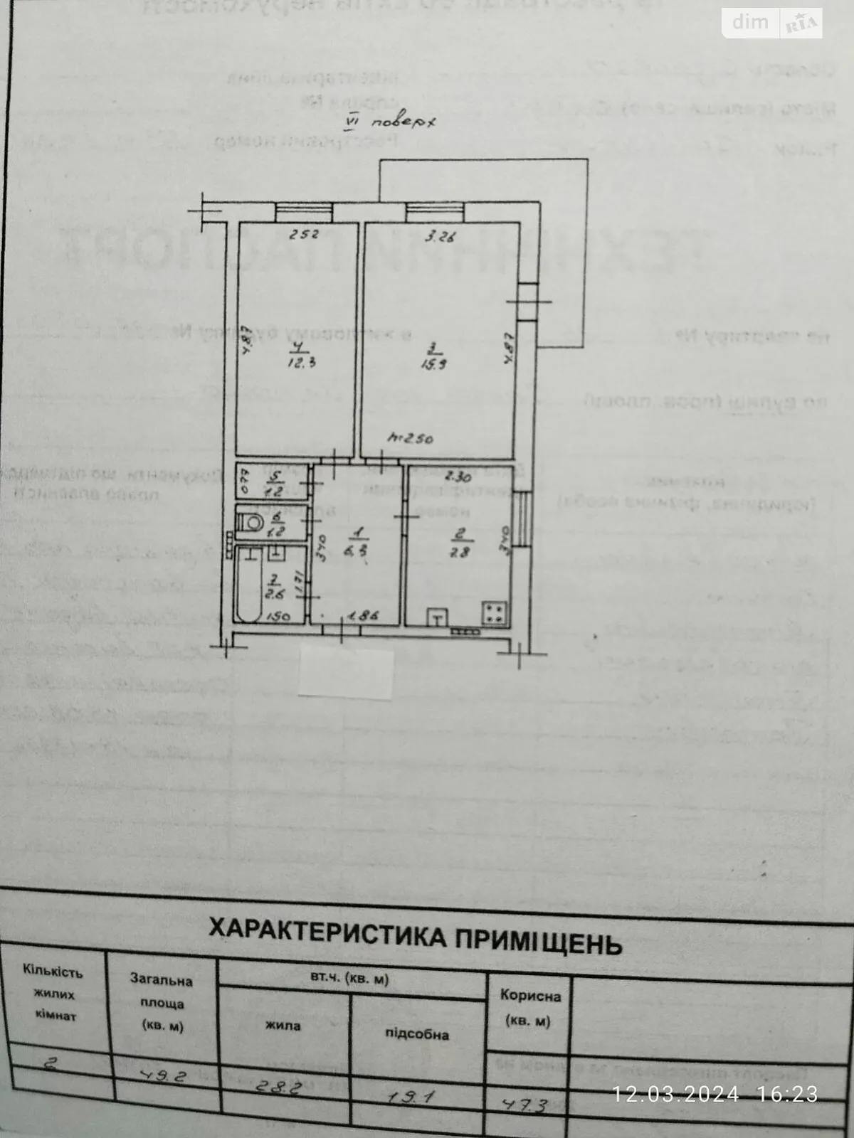 Продається 2-кімнатна квартира 49.2 кв. м у Одесі, вул. Ільфа і Петрова