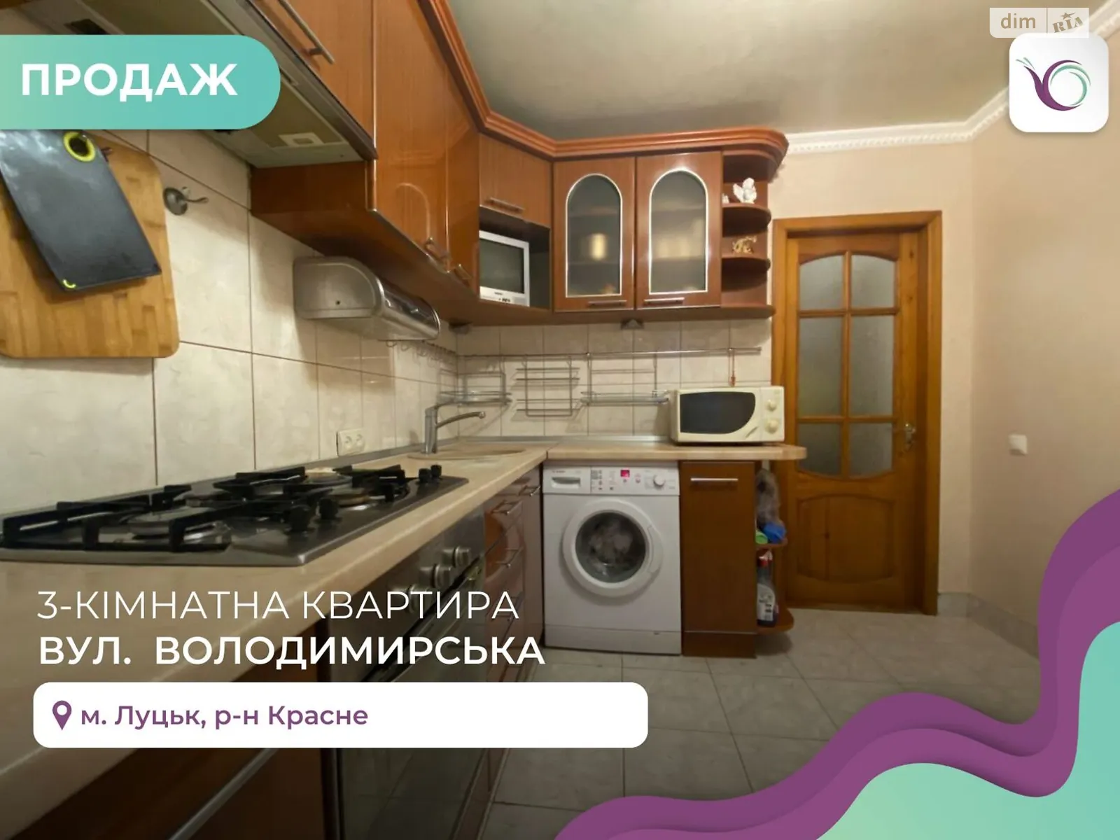 3-комнатная квартира 60 кв. м в Луцке, цена: 55000 $