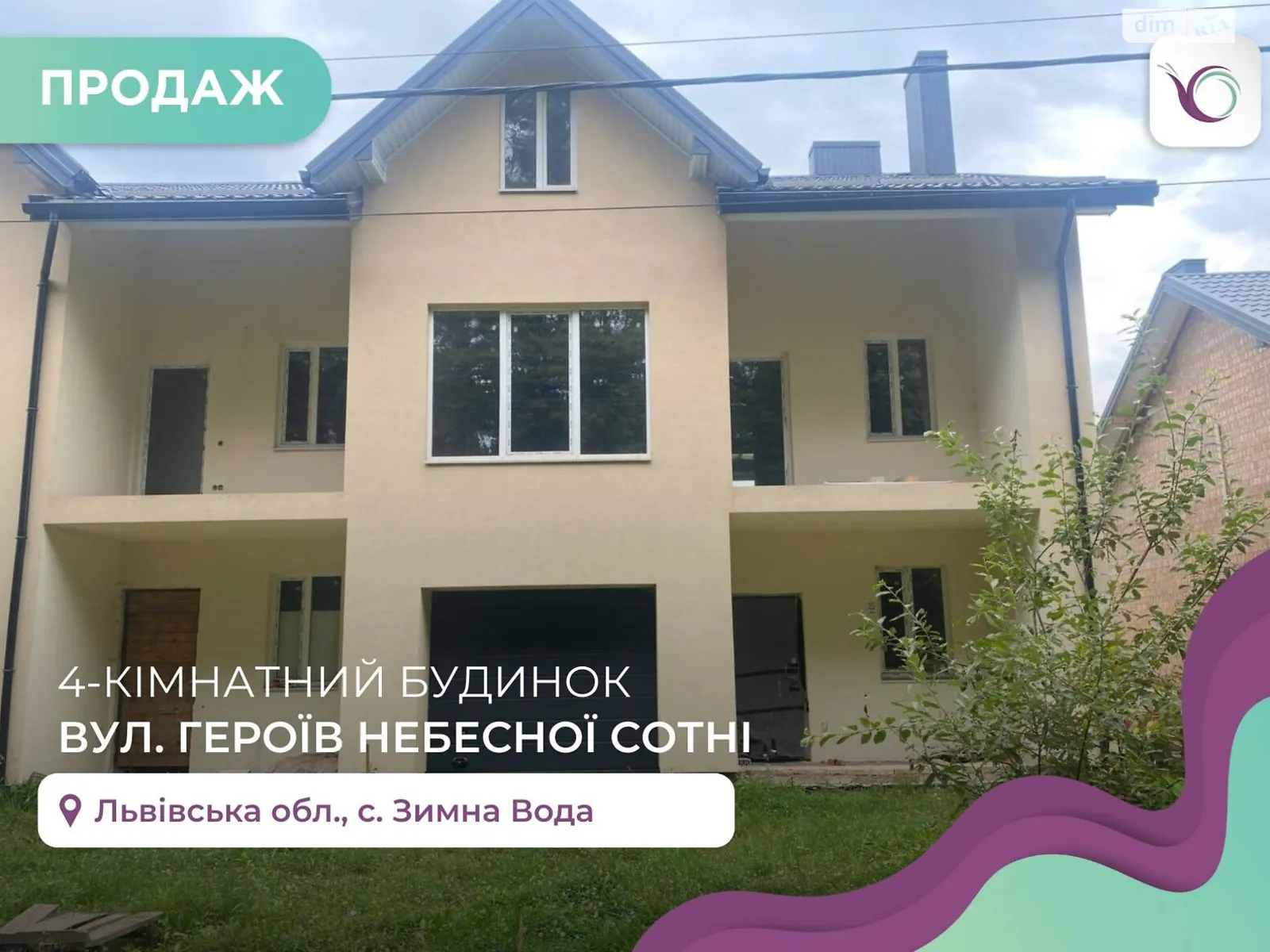 Героїв Небесної Сотні Зимняя Вода, цена: 85000 $ - фото 1