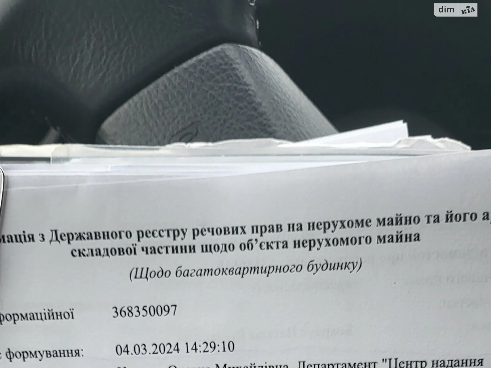 Продается земельный участок 6.03 соток в Волынской области, цена: 8000 $