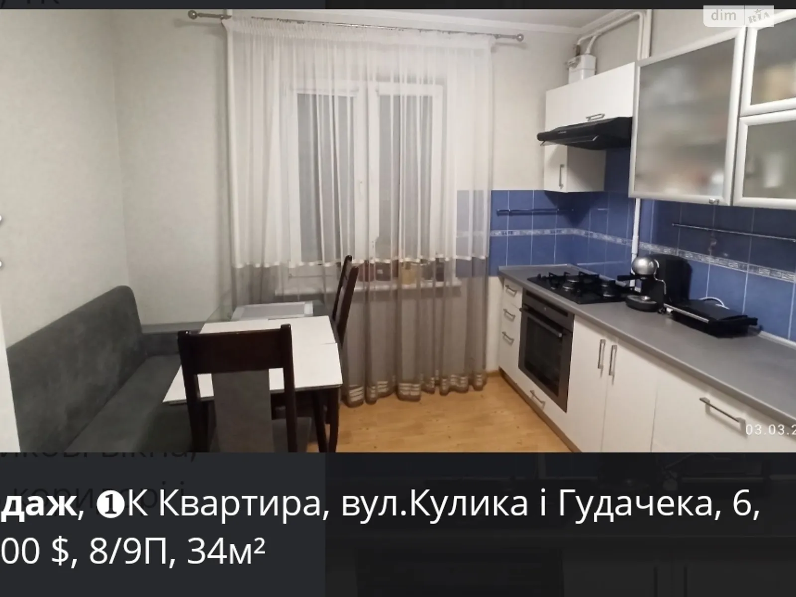 Продается 1-комнатная квартира 35 кв. м в Ровно, ул. Кулика и Гудачека(Макарова)