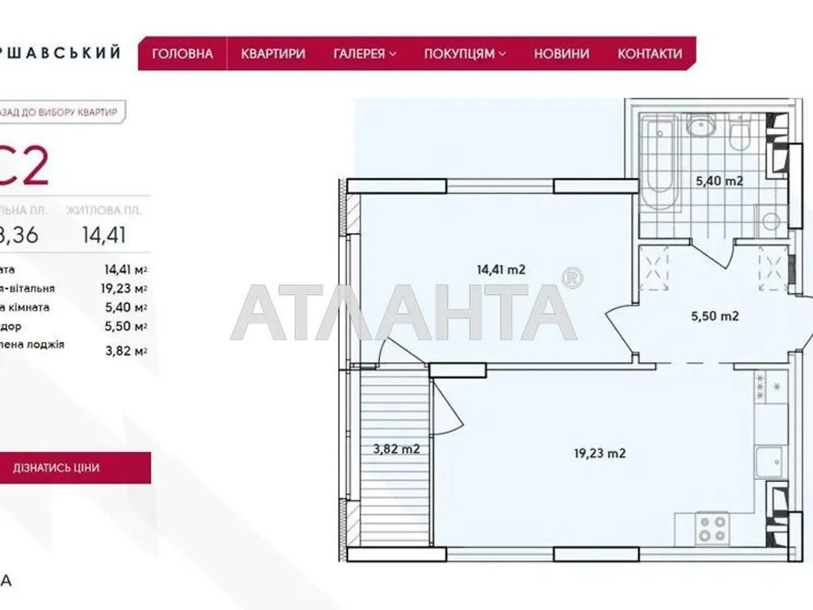 Продается 1-комнатная квартира 48 кв. м в Киеве, ул. Александра Олеся, 9А