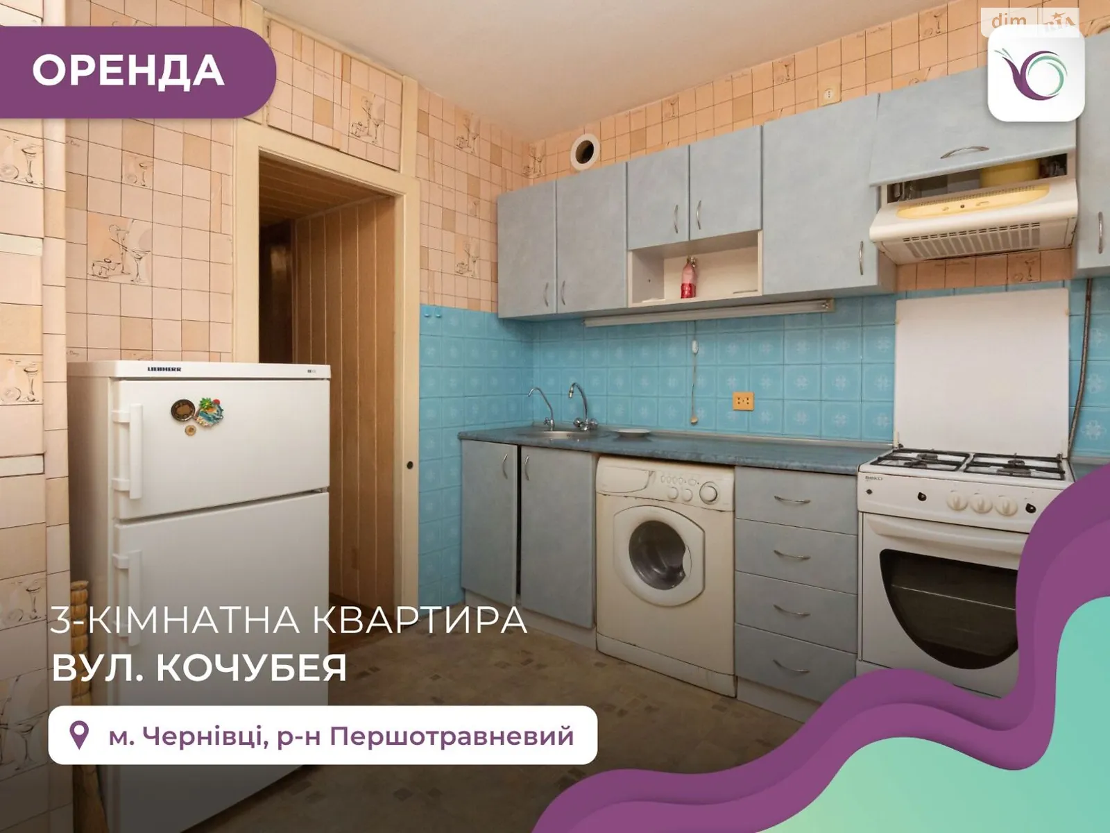 Здається в оренду 3-кімнатна квартира 72 кв. м у Чернівцях, вул. Кочубея Василя - фото 1