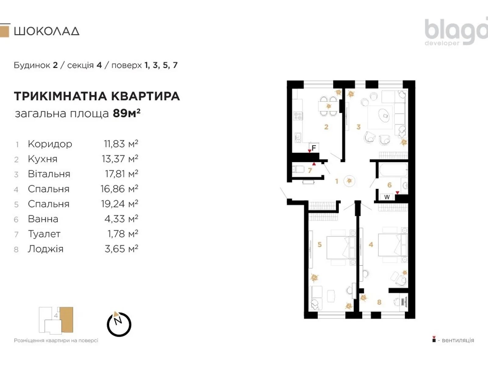 Продается 3-комнатная квартира 91.9 кв. м в Угорниках, цена: 80872 $