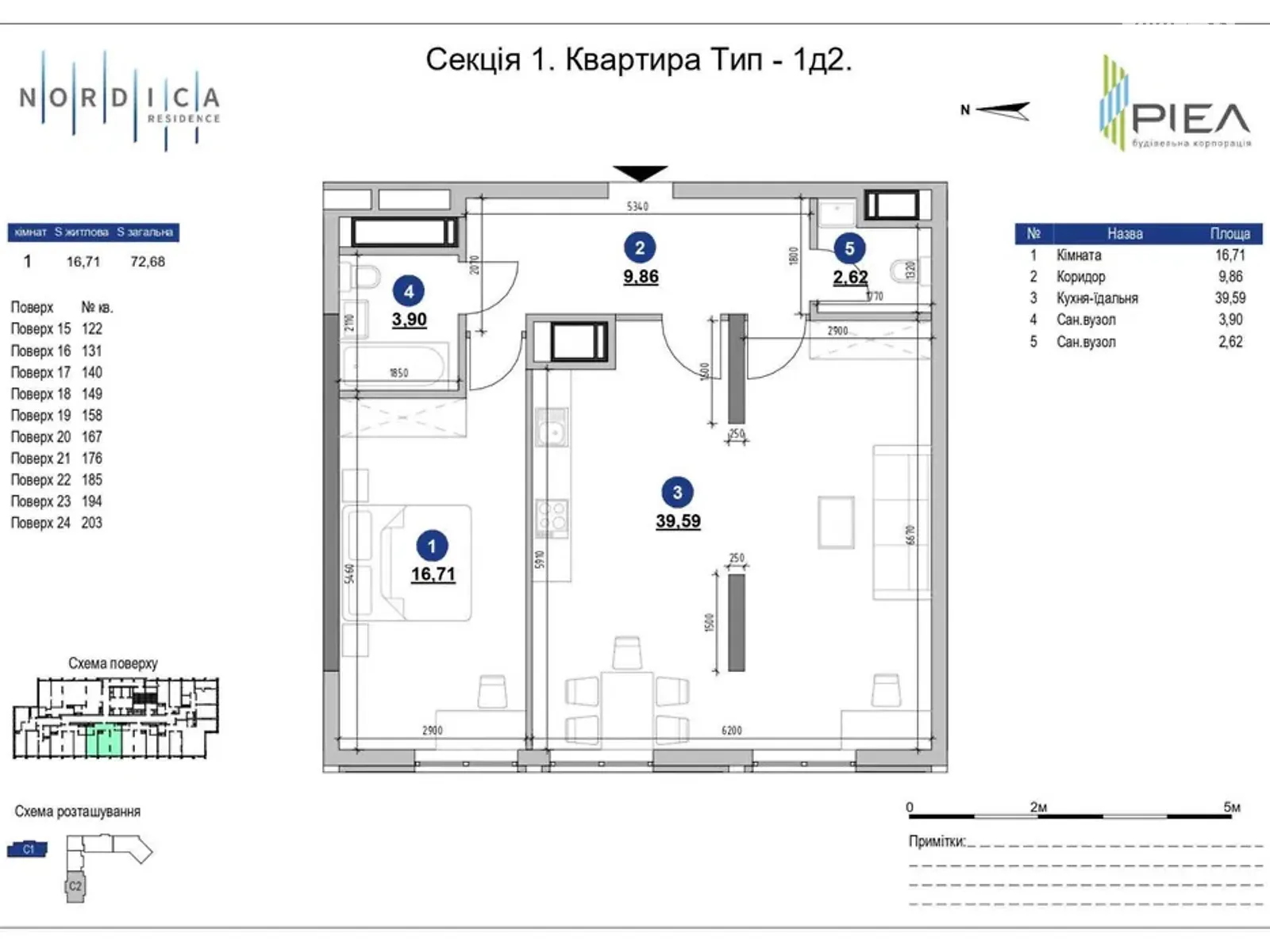 Продается 2-комнатная квартира 72.68 кв. м в Киеве, Железнодорожное шоссе, 45А