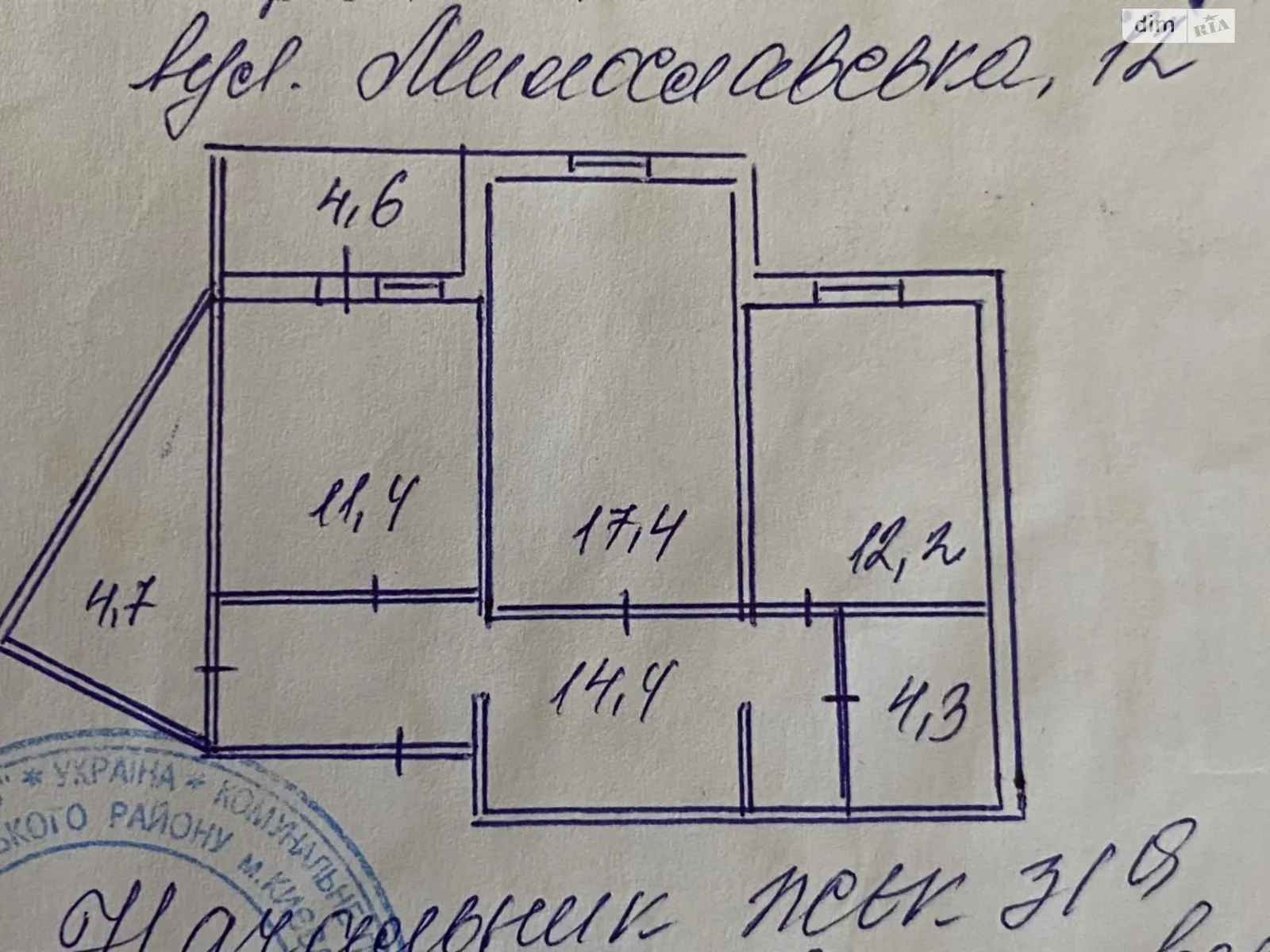 Продається 2-кімнатна квартира 67 кв. м у Києві, вул. Милославська, 12