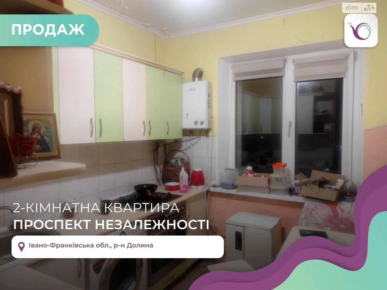 Продается 2-комнатная квартира 54 кв. м в Долине, цена: 32000 $