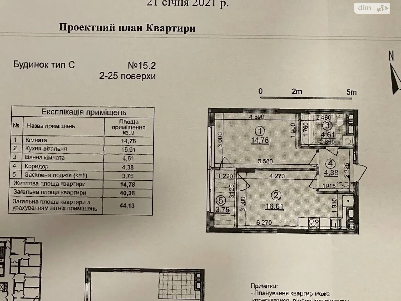 Продається 1-кімнатна квартира 44.13 кв. м у Києві, вул. Межова - фото 1