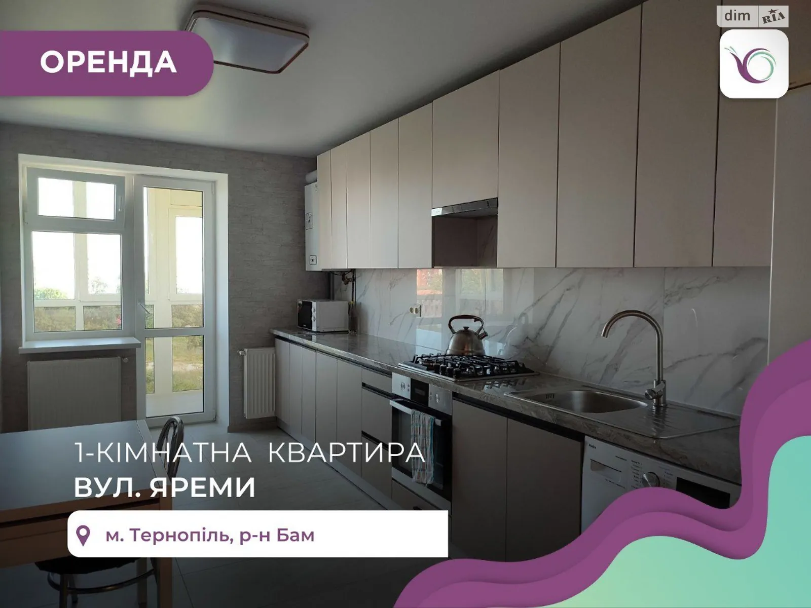 1-комнатная квартира 43 кв. м в Тернополе, ул. Яремы