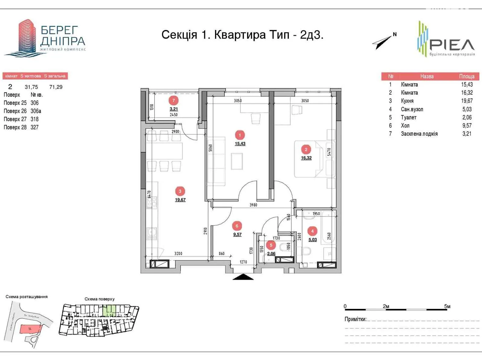 Продается 2-комнатная квартира 71.29 кв. м в Киеве, наб. Днепровская, 17В