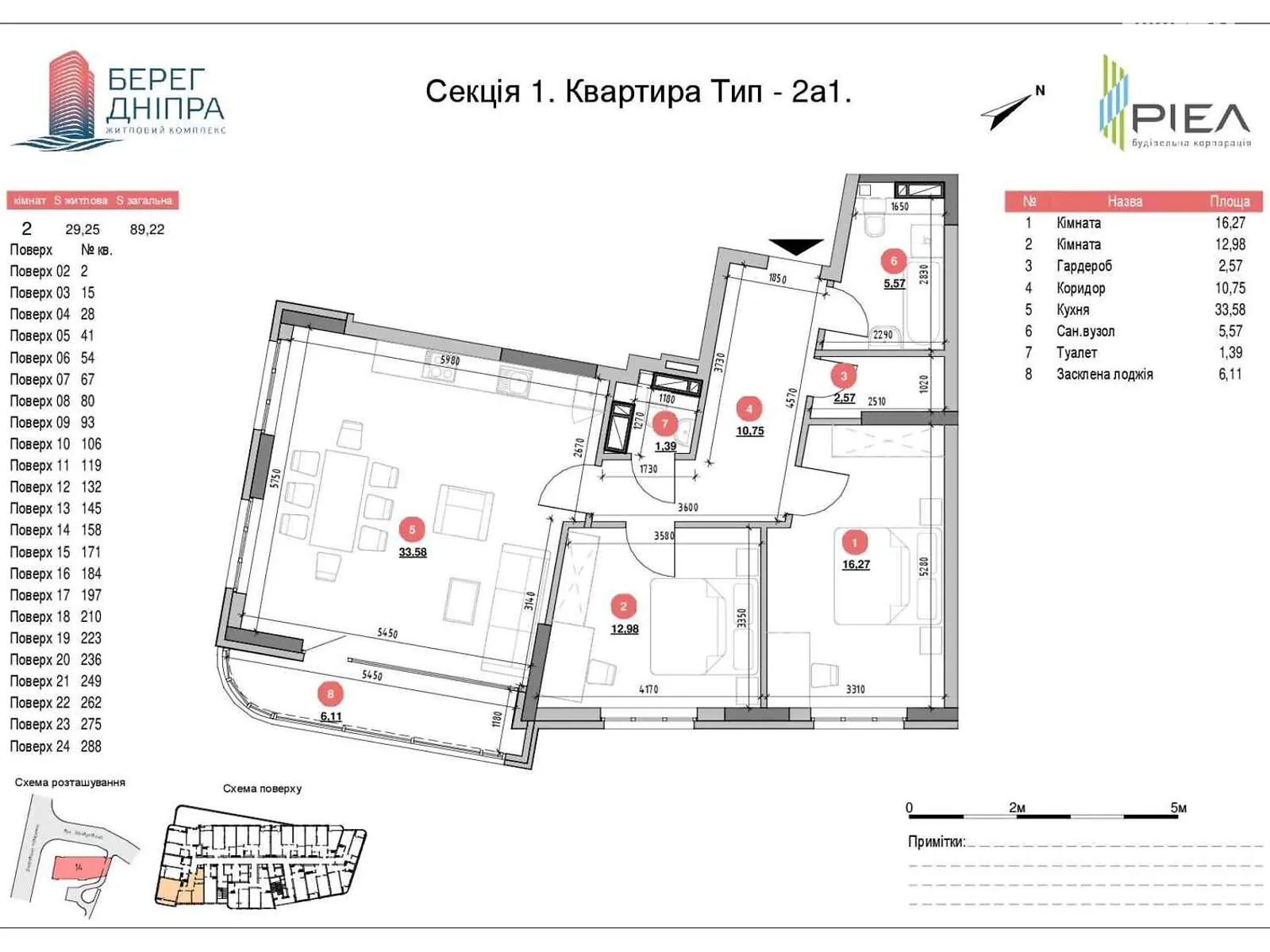 Продается 2-комнатная квартира 89.22 кв. м в Киеве, наб. Днепровская, 17В