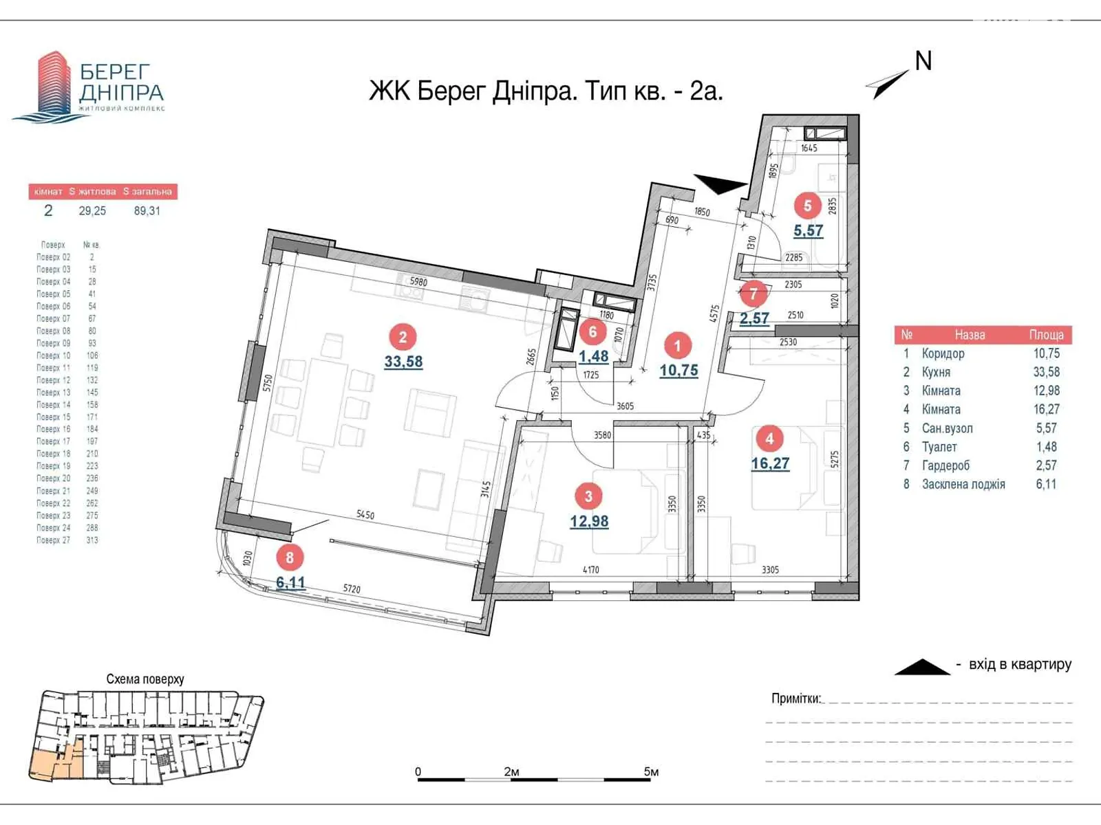 Продается 2-комнатная квартира 89.31 кв. м в Киеве, наб. Днепровская, 17В