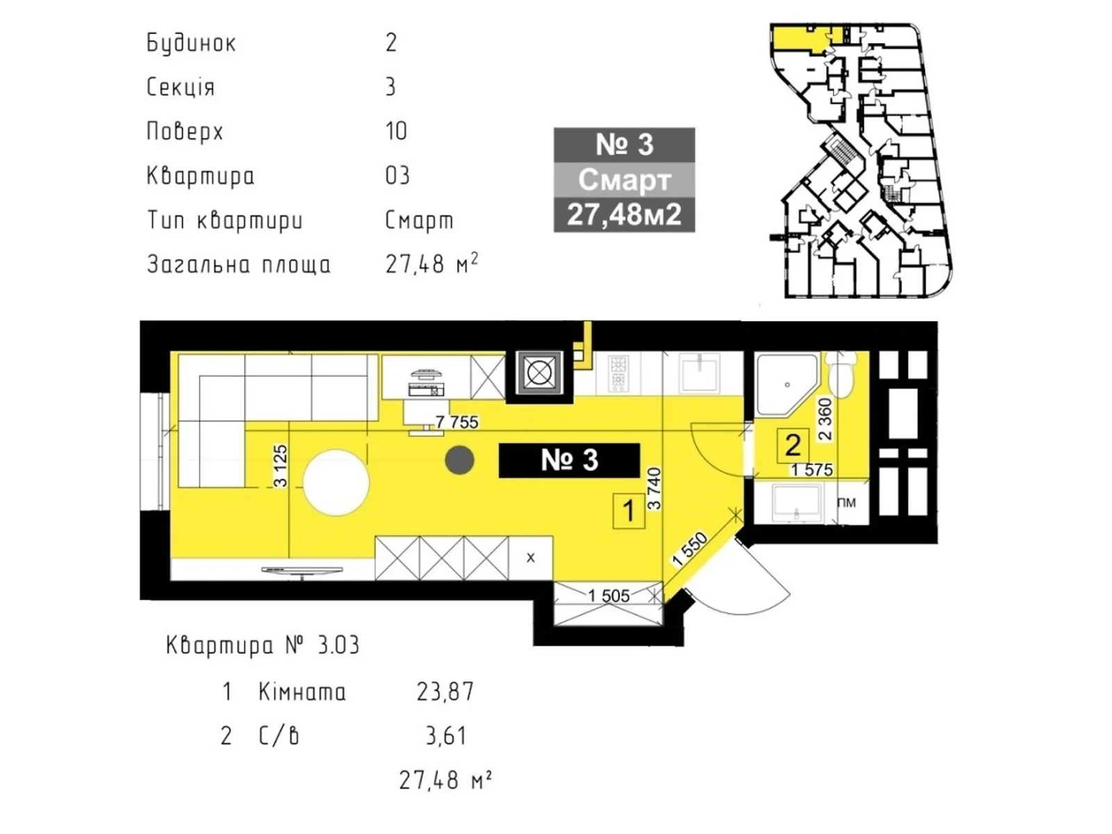 Продається 1-кімнатна квартира 27.48 кв. м у Ужгороді, вул. Гленца, 22