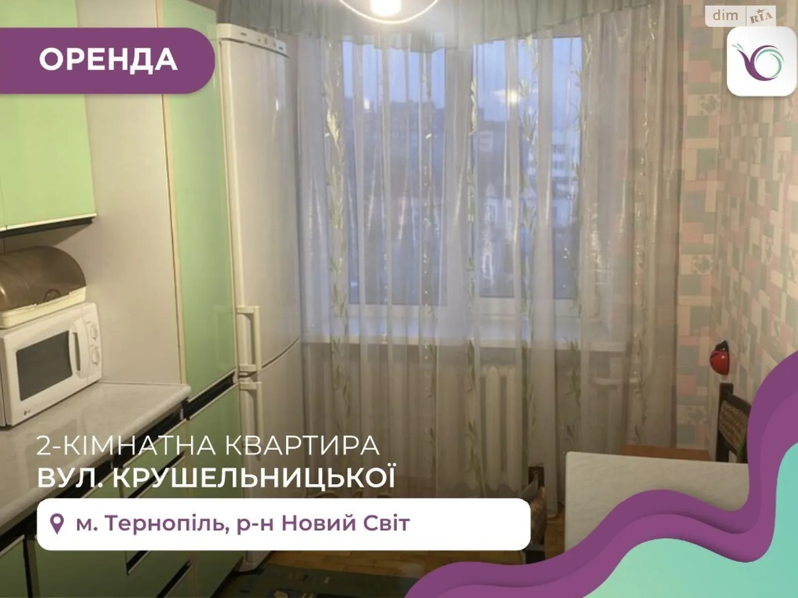 2-комнатная квартира 80 кв. м в Тернополе, цена: 300 $