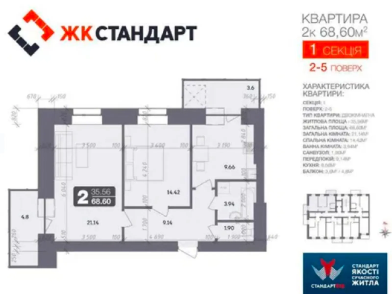 Продается 2-комнатная квартира 68 кв. м в Полтаве, ул. Великотырновская, 9А