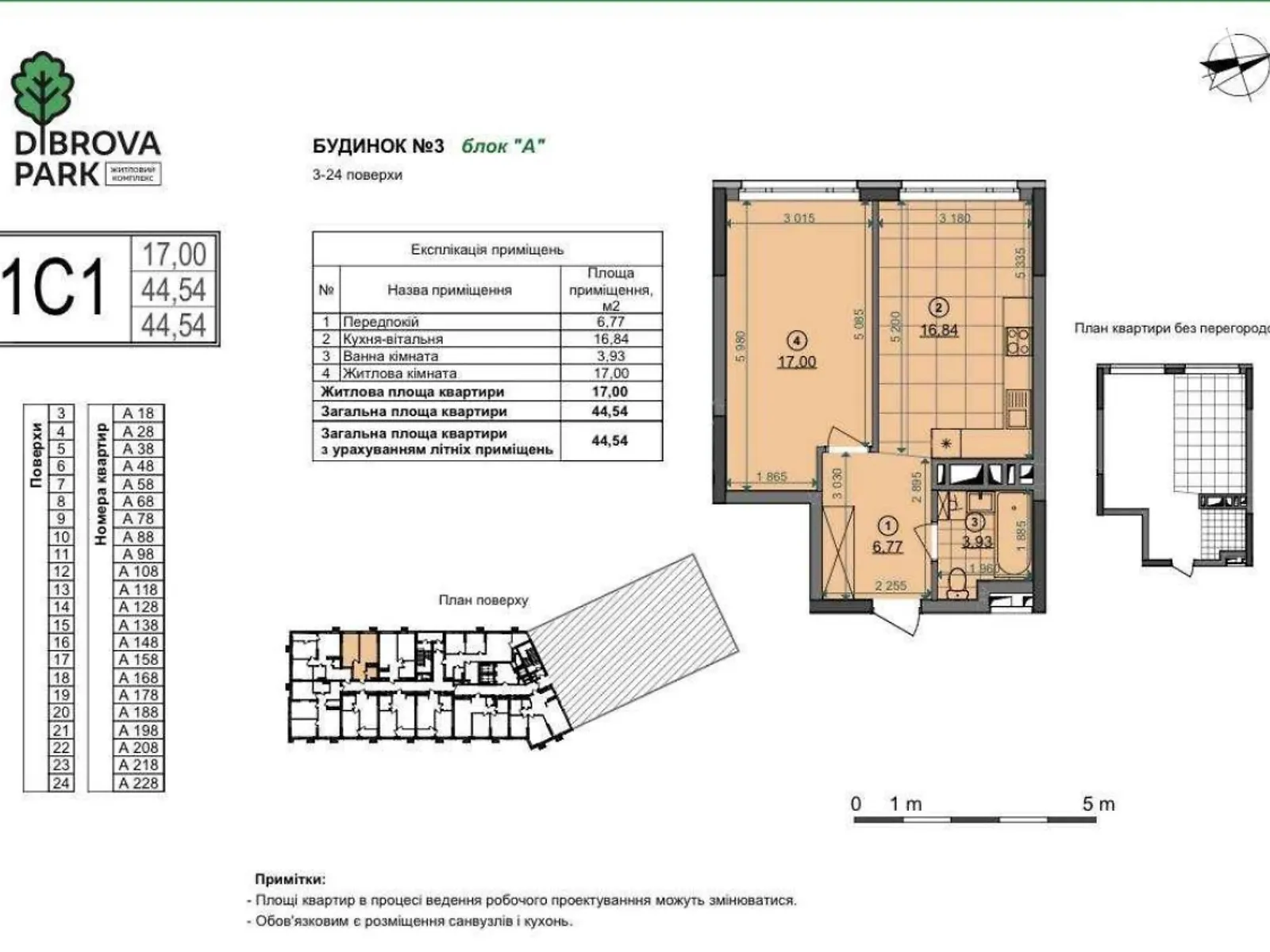 Продается 1-комнатная квартира 46 кв. м в Киеве, ул. Виктора Некрасова(Северо-Сырецкая)