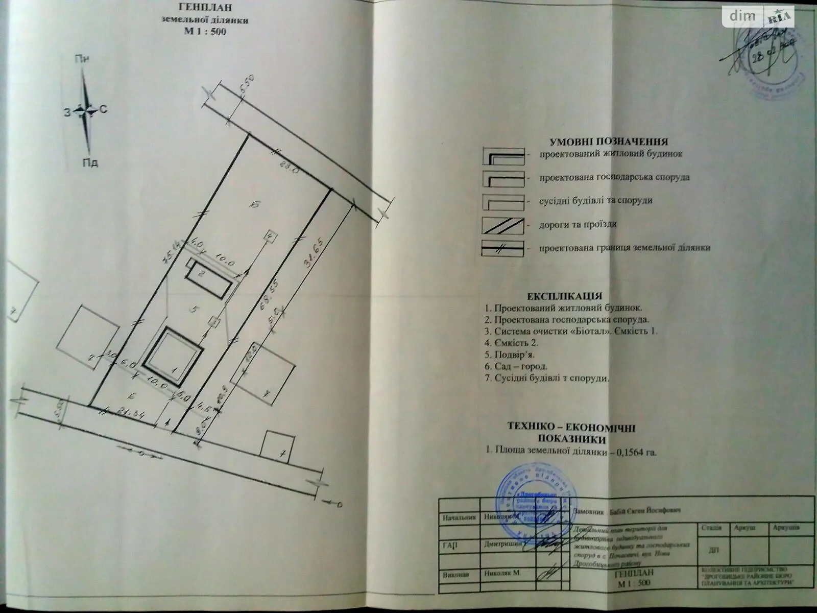 Продается земельный участок 16 соток в Львовской области, цена: 10000 $ - фото 1