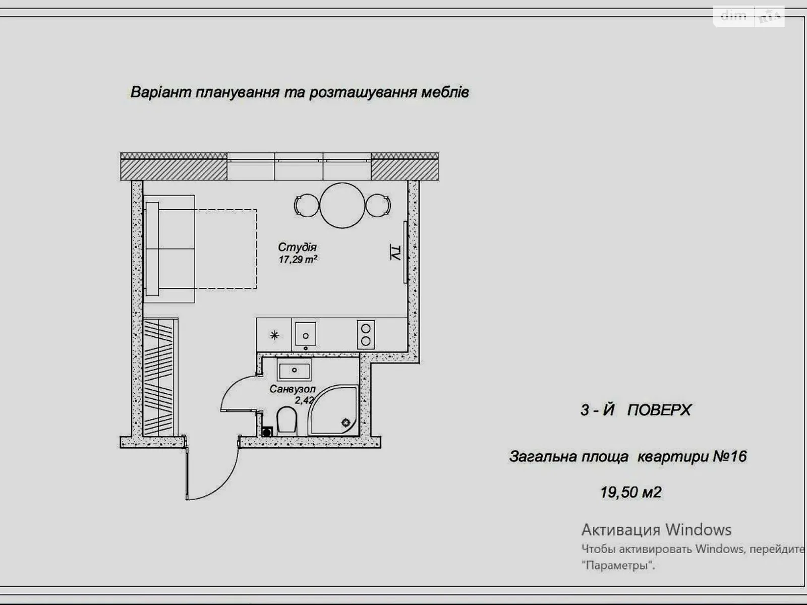 Продается 1-комнатная квартира 19.5 кв. м в Петропавловской Борщаговке, ул. Октябрьская, 71