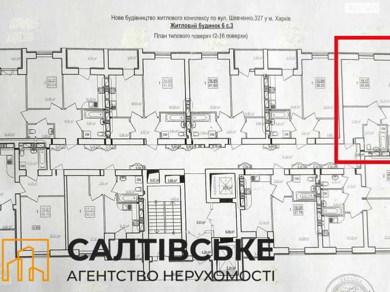 Продается 1-комнатная квартира 44 кв. м в Харькове - фото 1