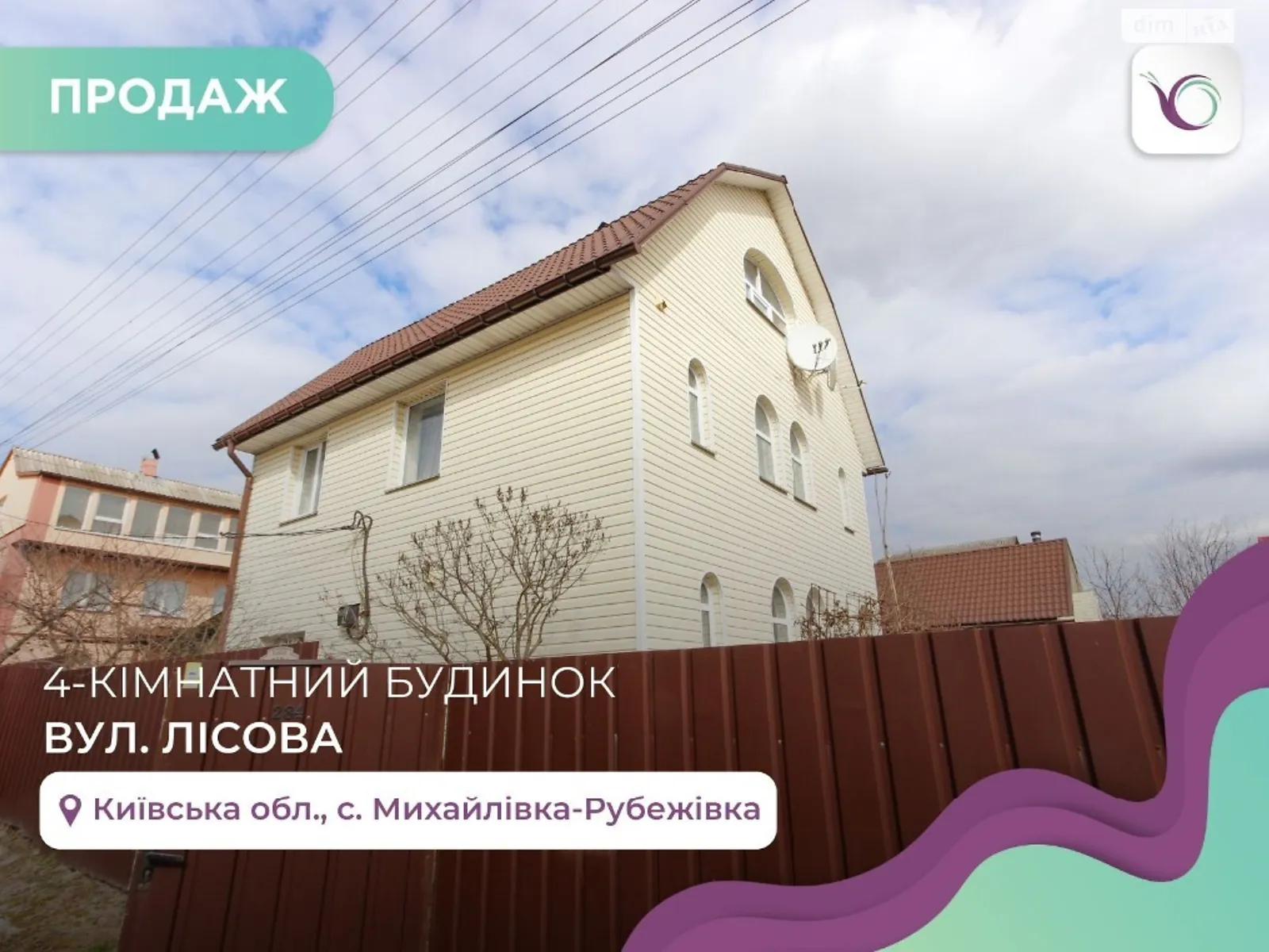 Продается дом на 3 этажа 150 кв. м с гаражом, цена: 180000 $ - фото 1