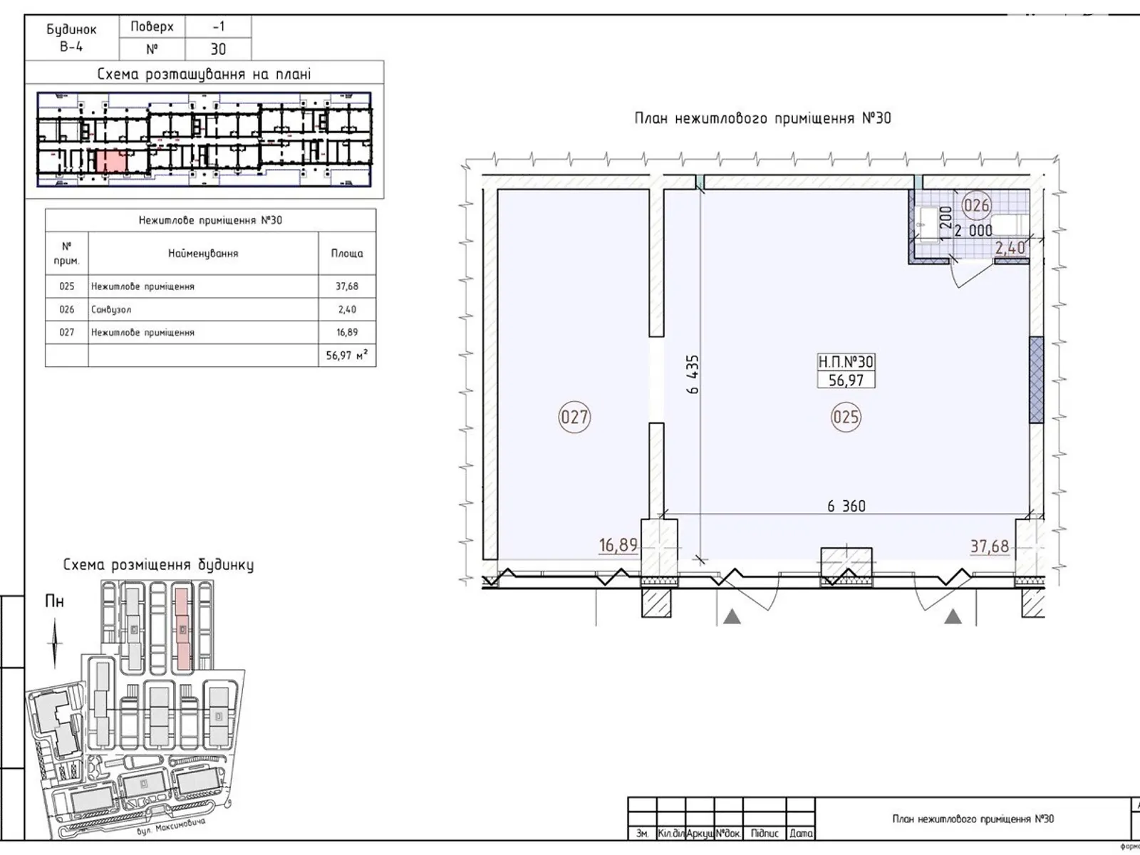 Продается офис 57 кв. м в бизнес-центре, цена: 81500 $