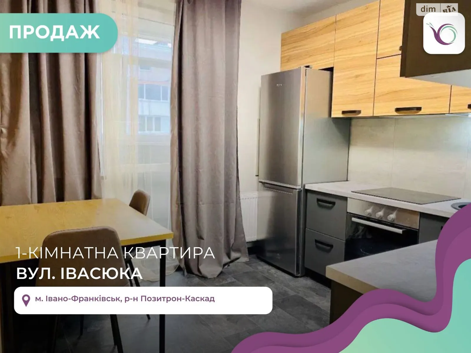 Продается 1-комнатная квартира 43.8 кв. м в Ивано-Франковске, ул. Ивасюка - фото 1