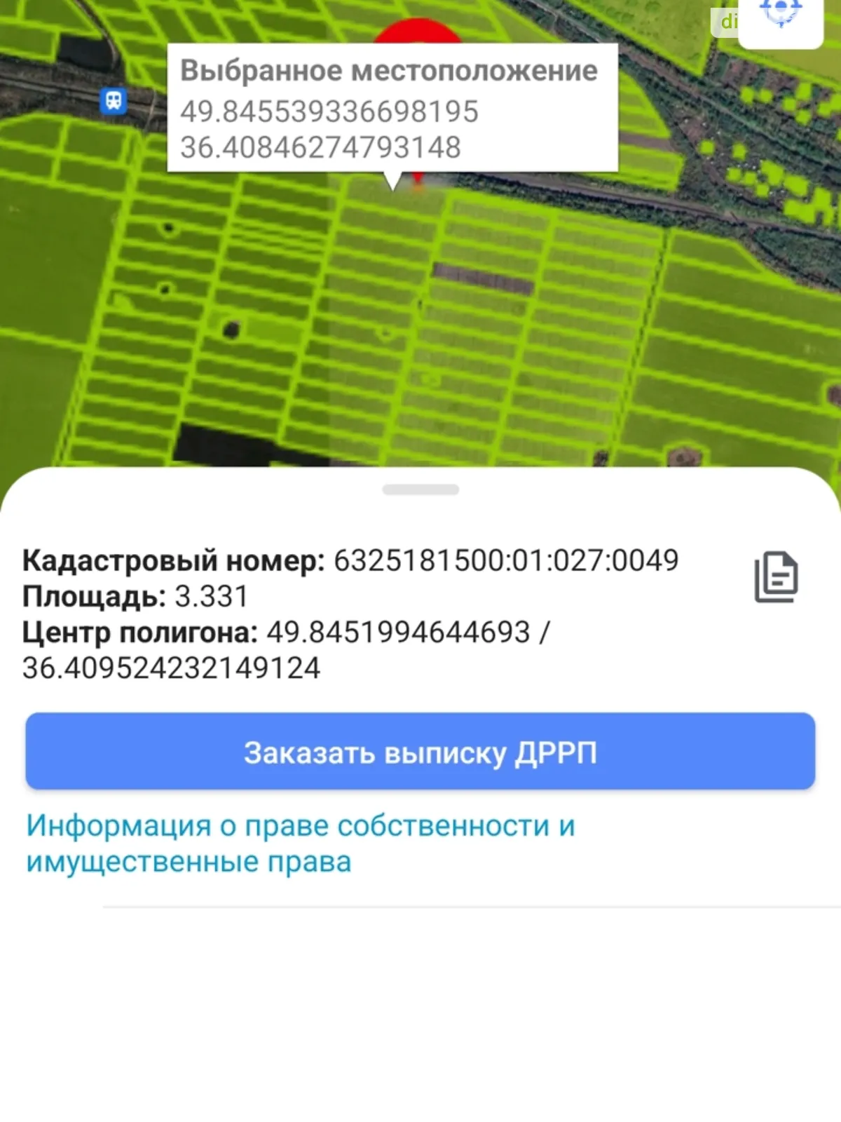 Продается земельный участок 390 соток в Харьковской области, цена: 12000 $