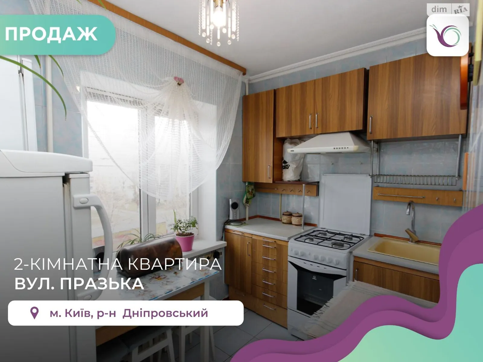 Продается 2-комнатная квартира 44.3 кв. м в Киеве, ул. Пражская - фото 1