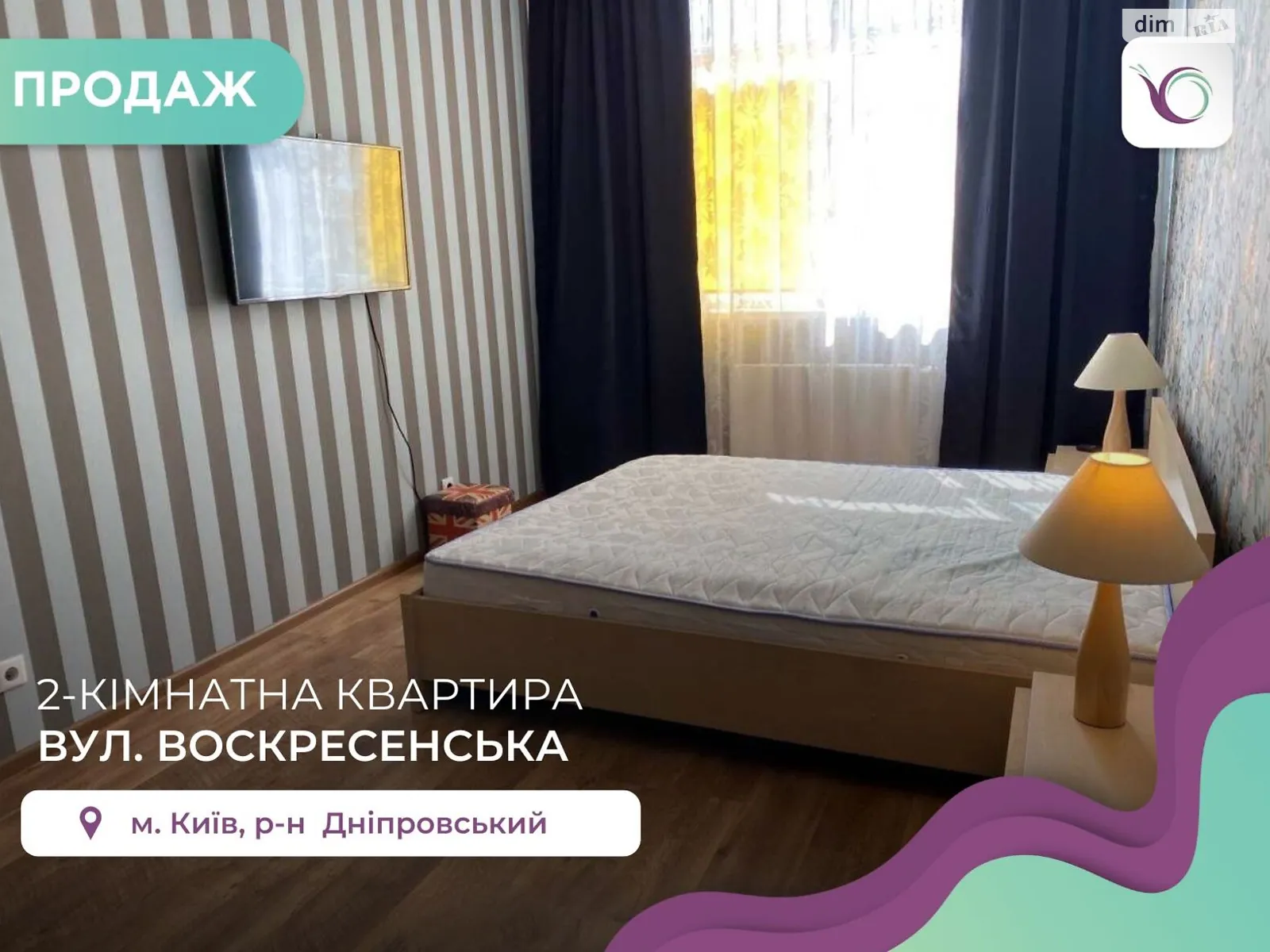 Продается 2-комнатная квартира 67 кв. м в Киеве, ул. Воскресенская - фото 1