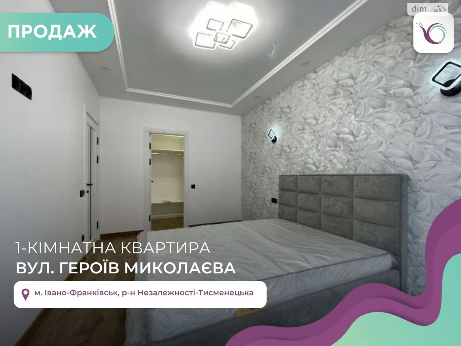 Продается 1-комнатная квартира 47 кв. м в Угорниках, ул. Героев Николаева(Сеченова)