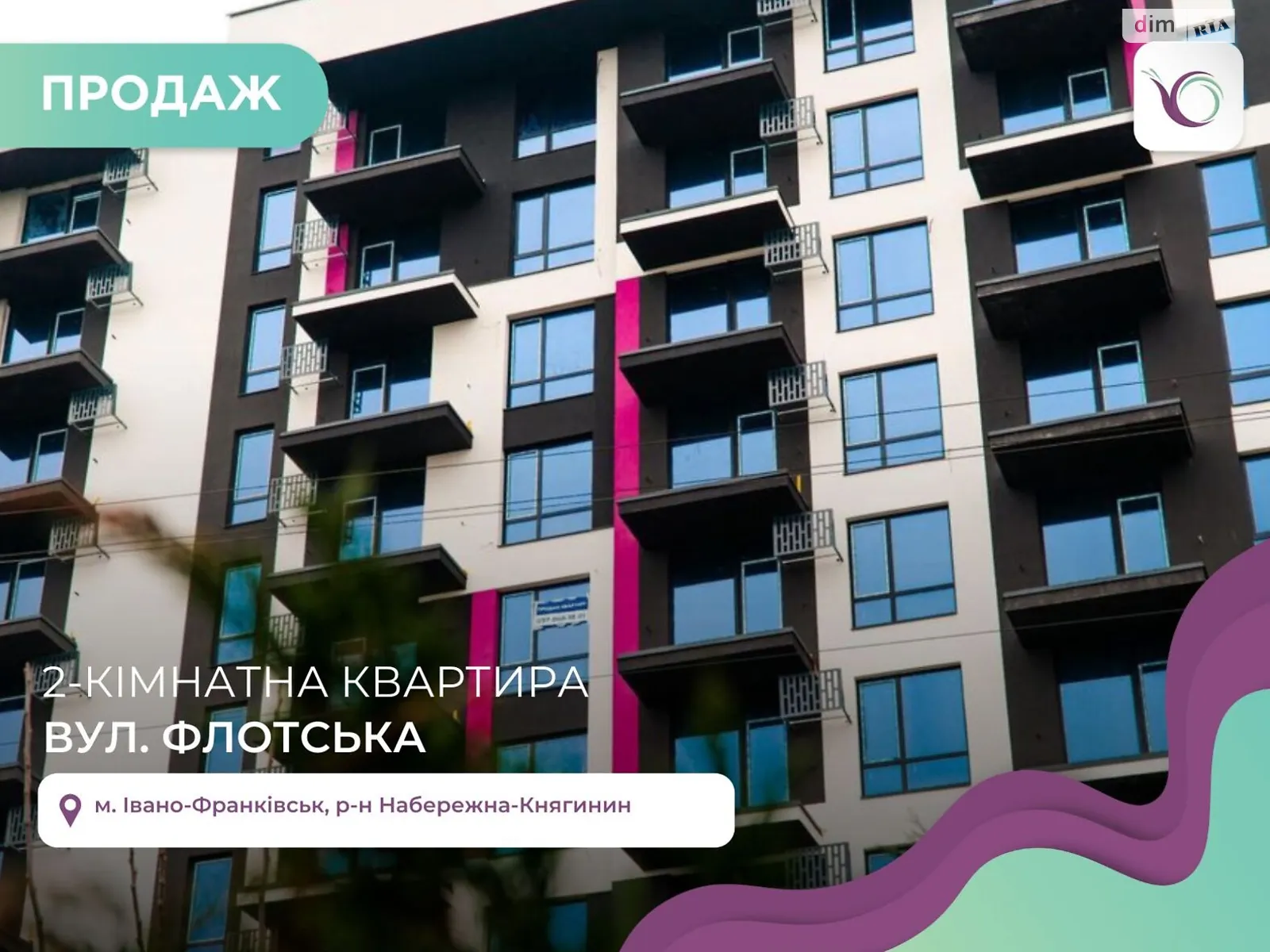 Продается 2-комнатная квартира 49 кв. м в Ивано-Франковске, ул. Флотская
