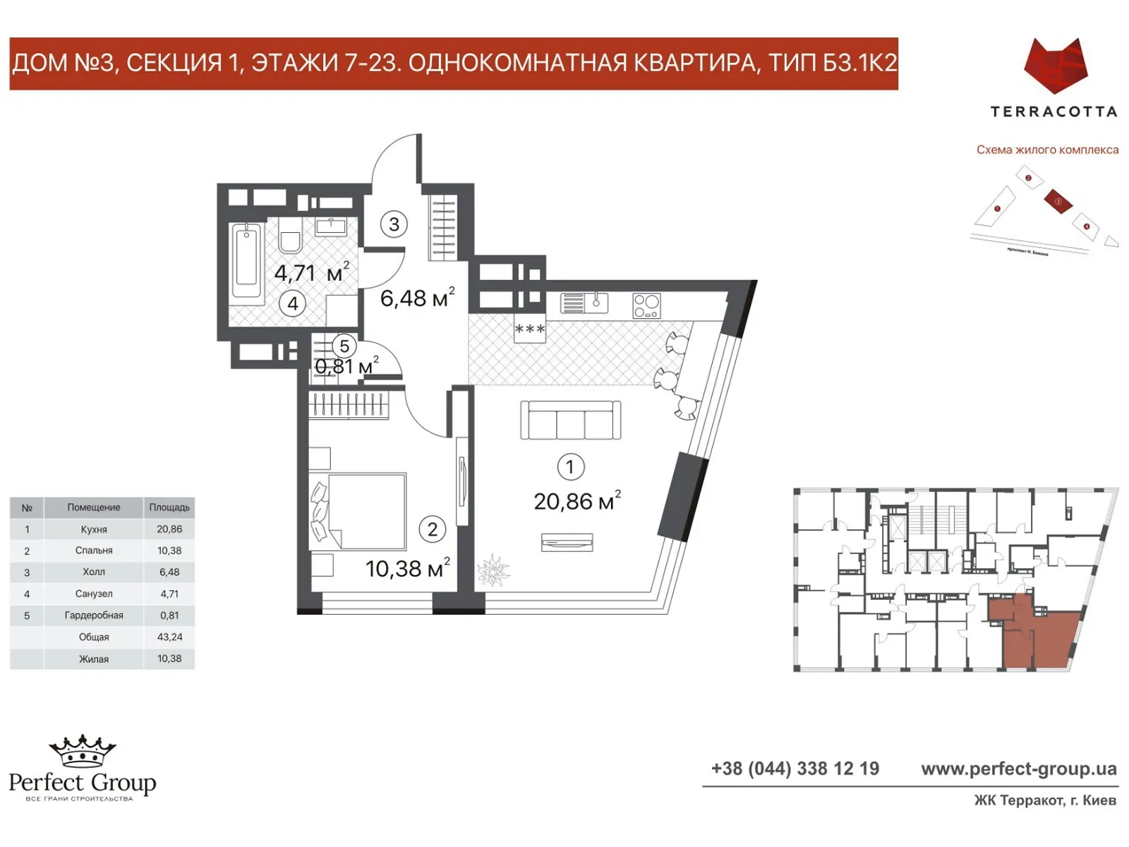 Продается 1-комнатная квартира 43.24 кв. м в Киеве, ул. Братьев Чебинеевых(Черниговская), 8/4