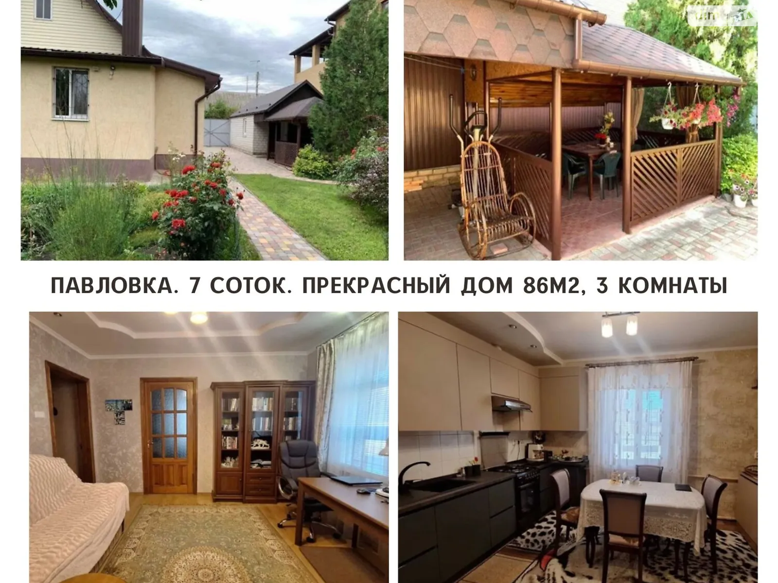 Продається одноповерховий будинок 86 кв. м с басейном, цена: 95000 $