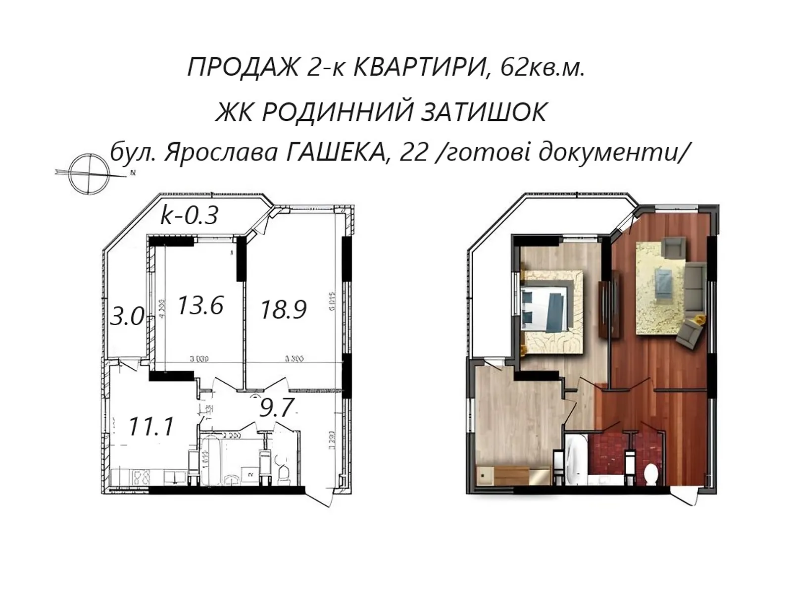 Продається 2-кімнатна квартира 61.7 кв. м у Києві, бул. Ярослава Гашека, 22