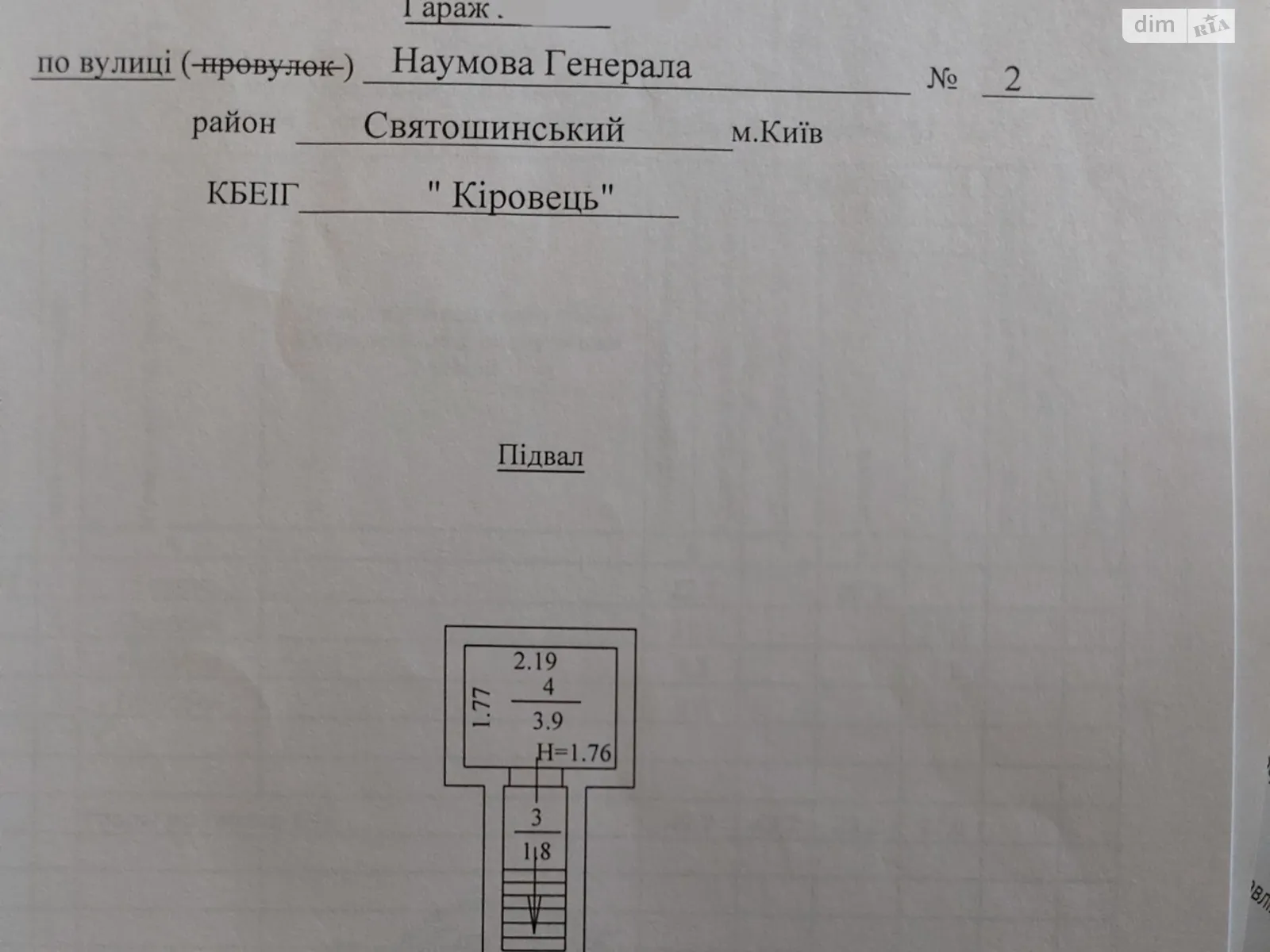 Продается отдельно стоящий гараж под легковое авто на 99 кв. м - фото 4