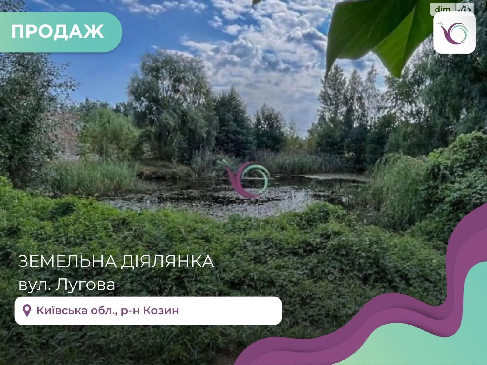 Продается земельный участок 0.15 соток в Киевской области, цена: 149900 $ - фото 1