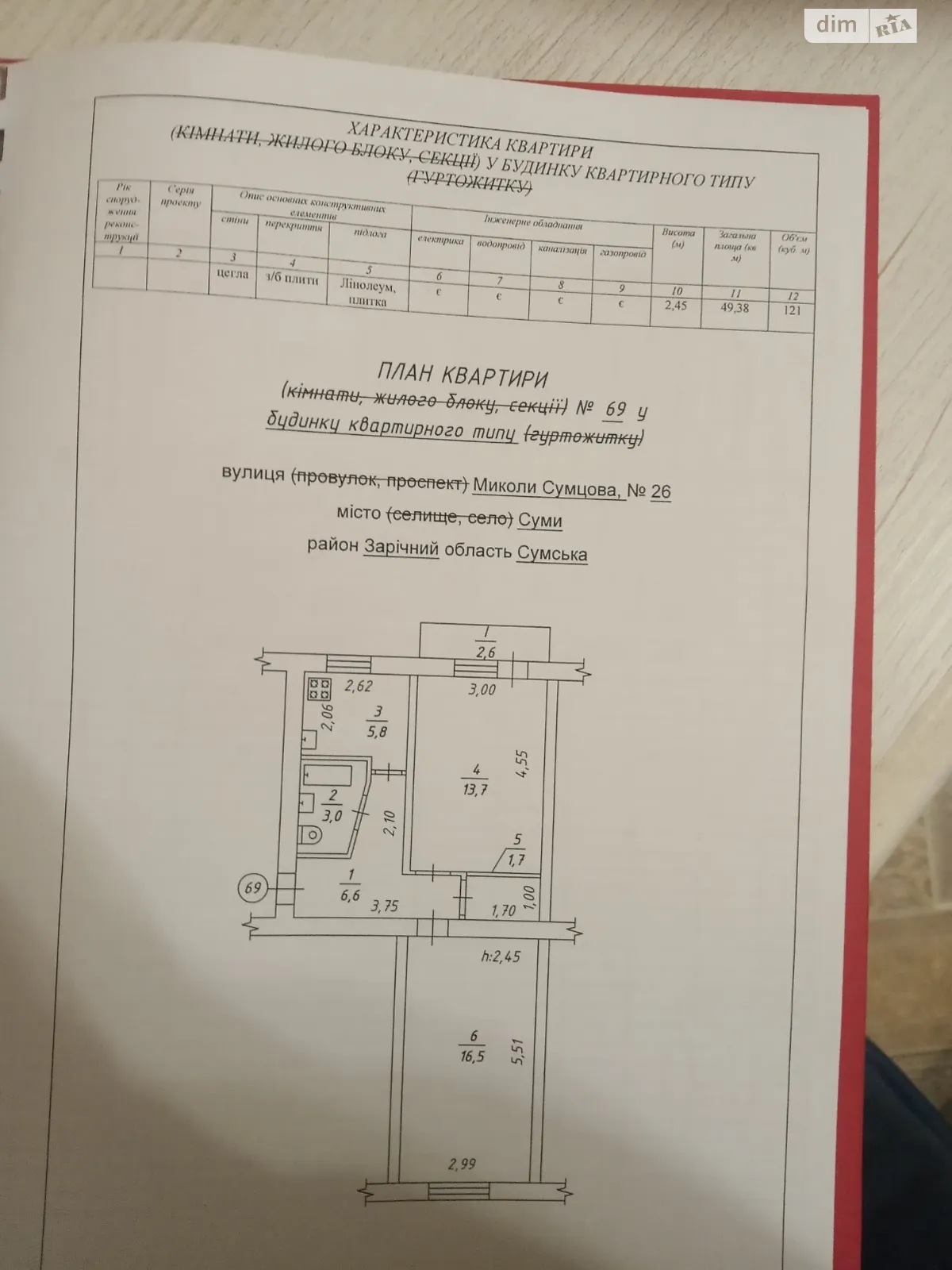 Продается 2-комнатная квартира 49 кв. м в Сумах, цена: 27500 $