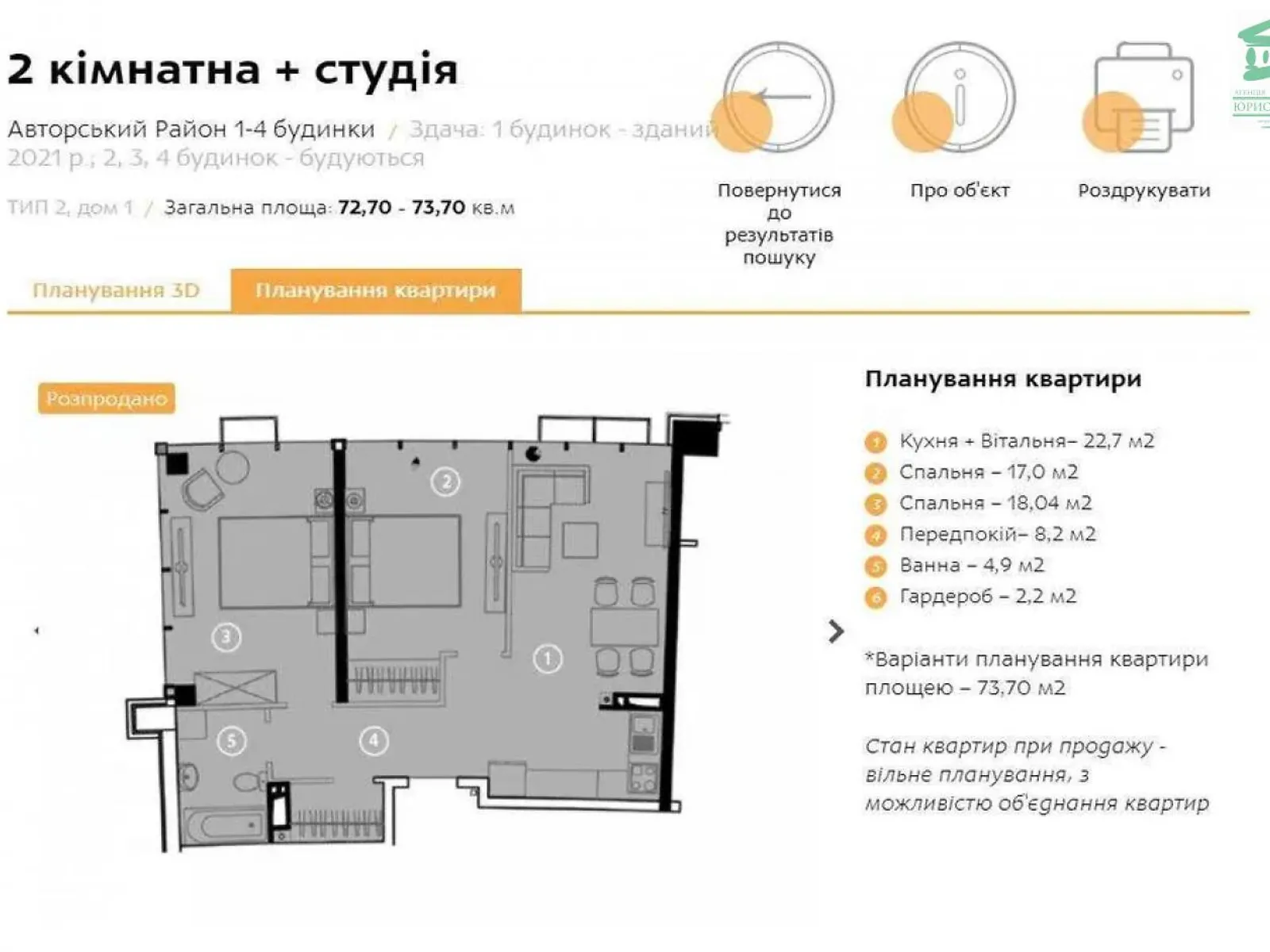 Продается 2-комнатная квартира 72 кв. м в Одессе, ул. Дружбы народов - фото 1