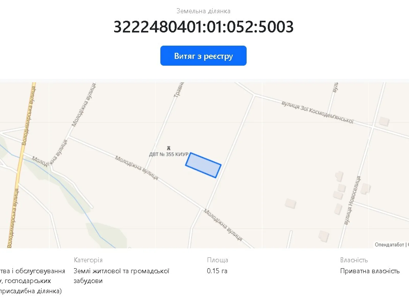 Продается земельный участок 15 соток в Киевской области, цена: 48000 $ - фото 1
