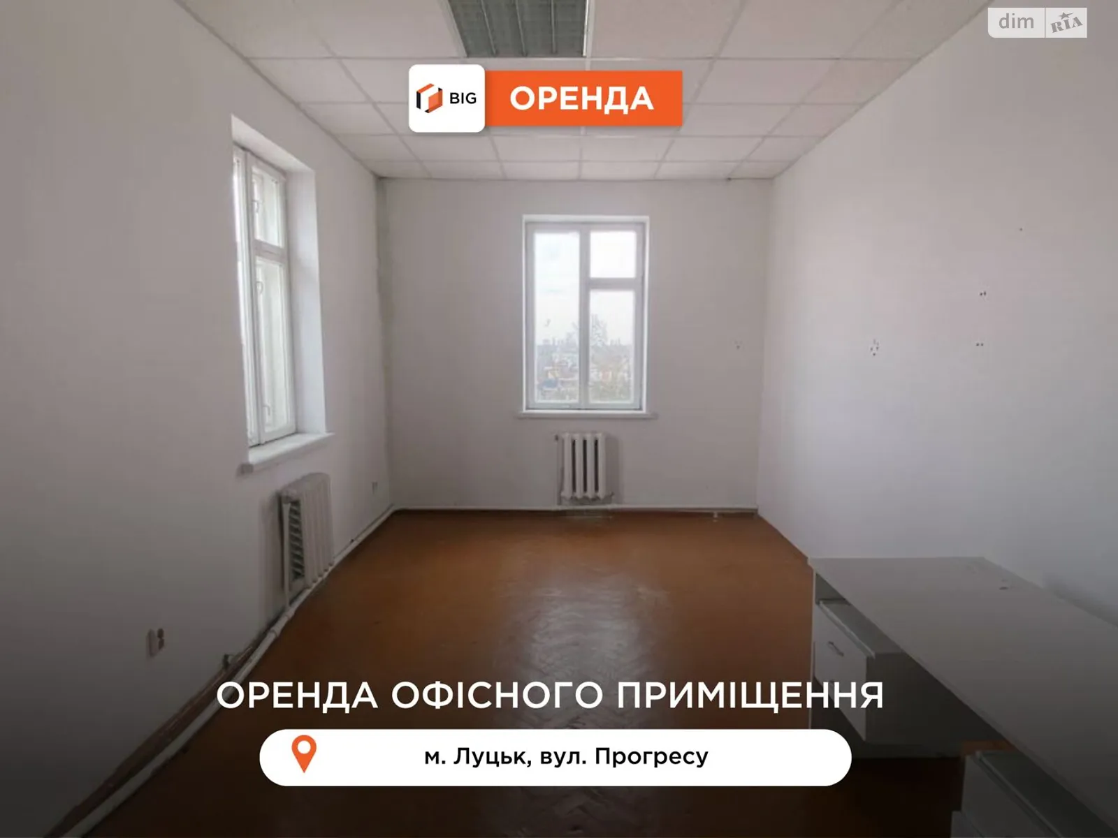 Сдается в аренду офис 52 кв. м в бизнес-центре, цена: 8320 грн