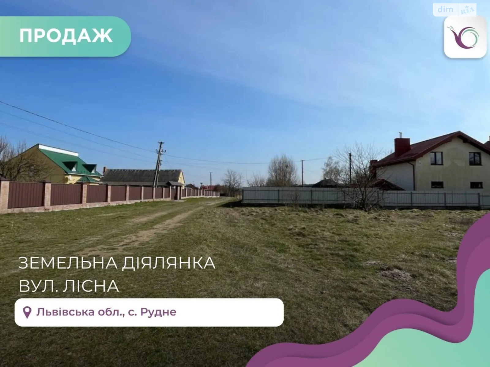 Продається земельна ділянка 25 соток у Львівській області, цена: 62500 $